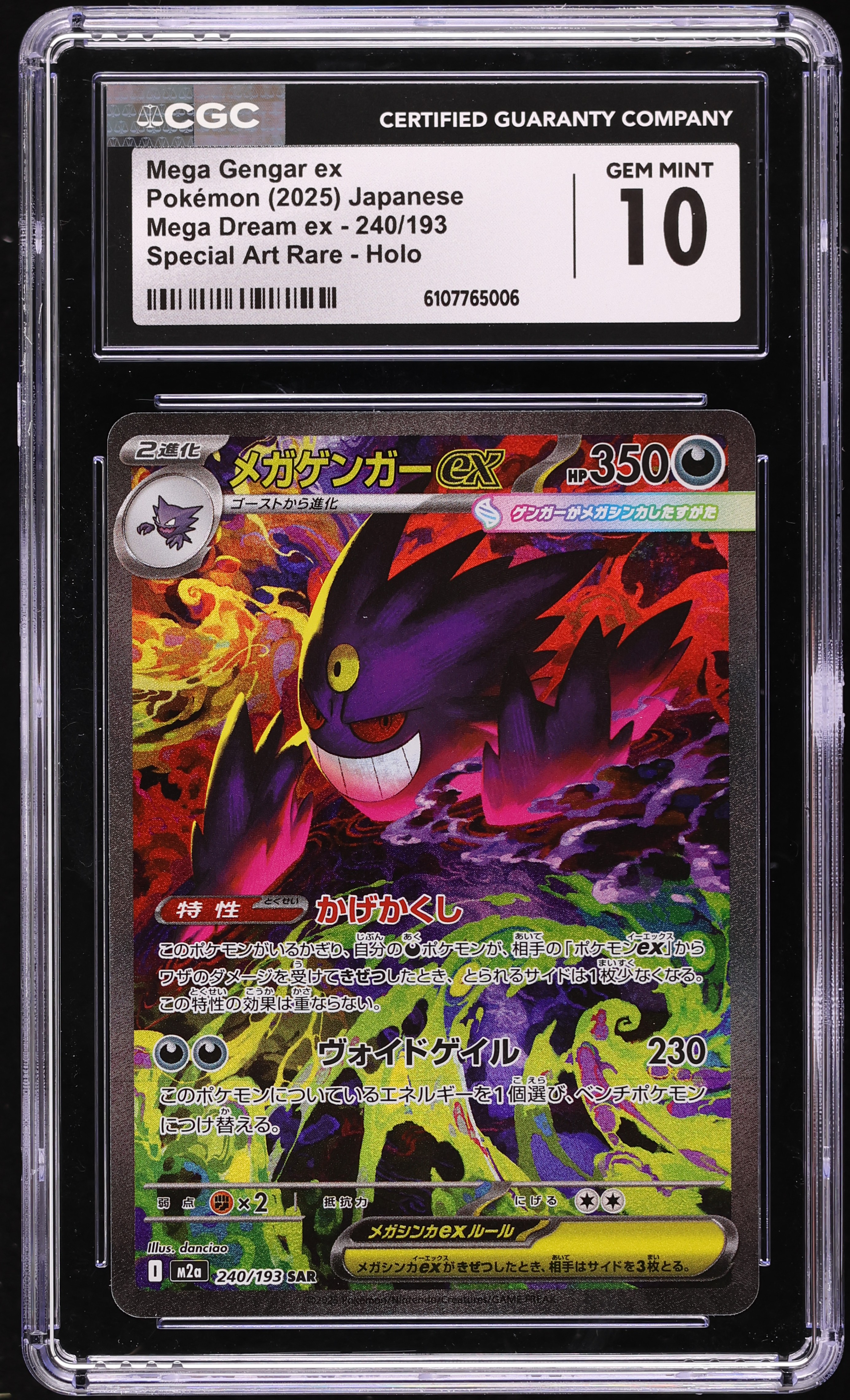 2025 Pokemon Japanese Mega Dream Ex SAR Mega Gengar ex #240 CGC 10
