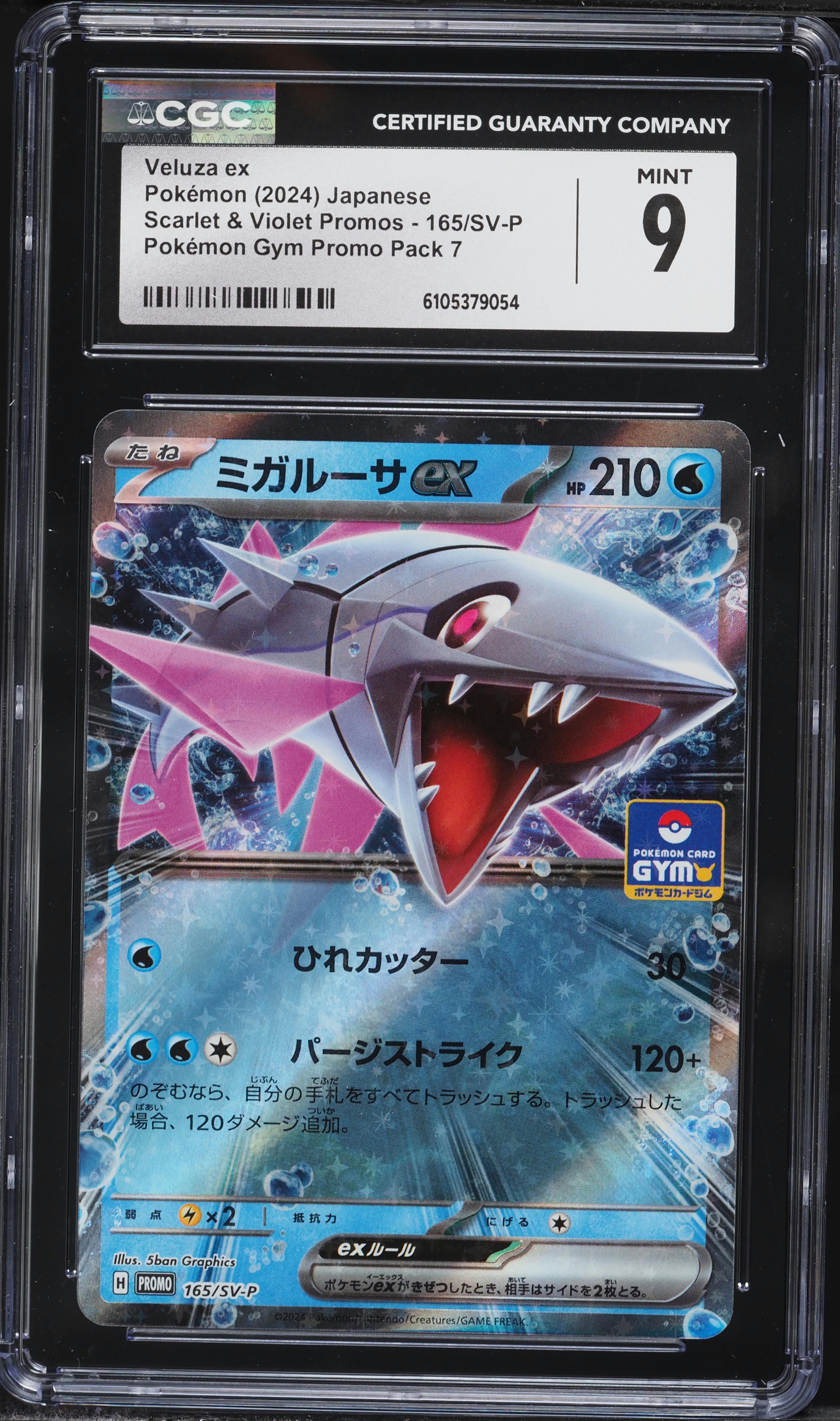 veluza pokemon card price Trading Game Paradox Rift Illustration Rare #192 variation to centering Veluza ex 043/159 Sv09: Journey