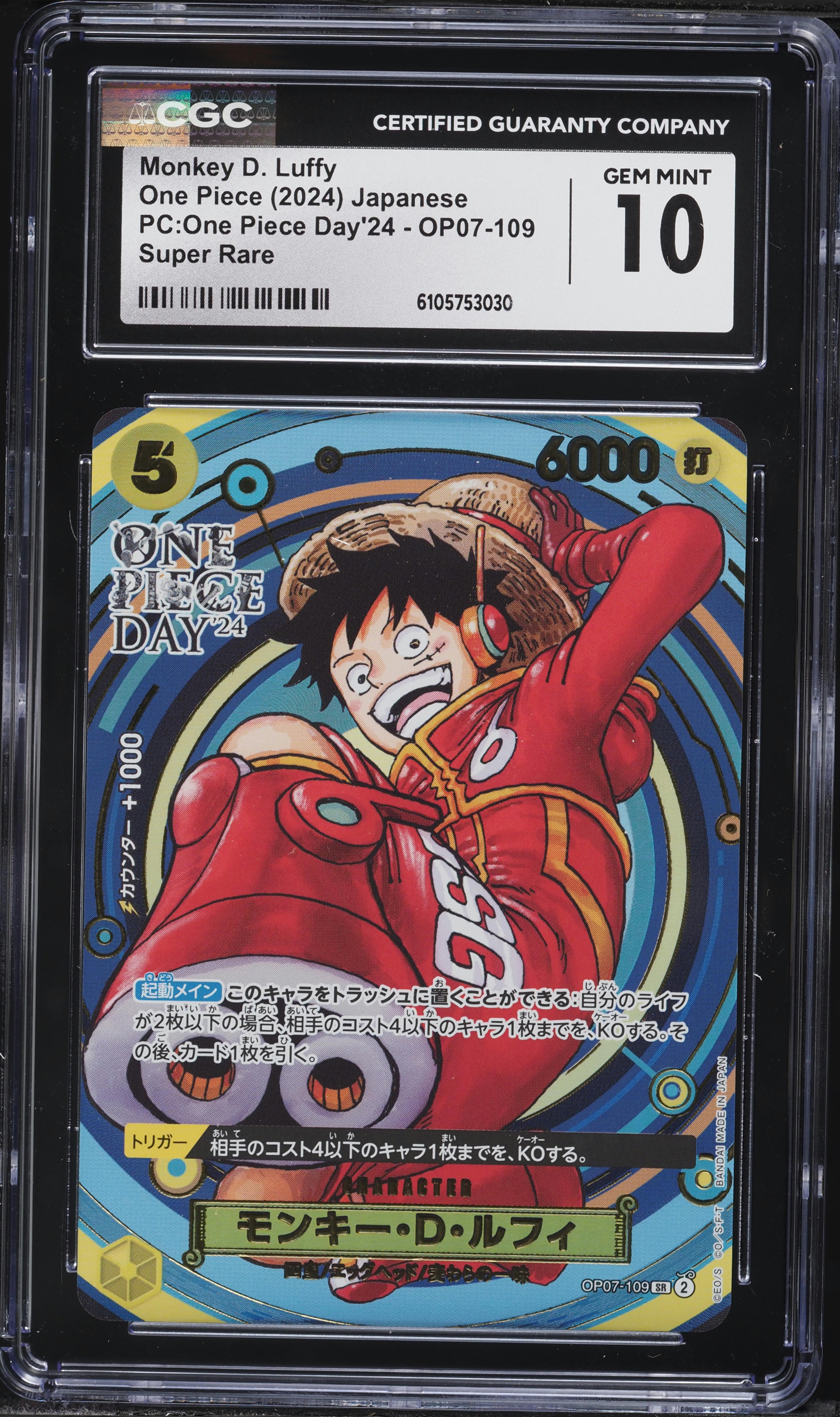 2024 One Piece Japanese Premium One Piece Day SR Monkey D. Luffy