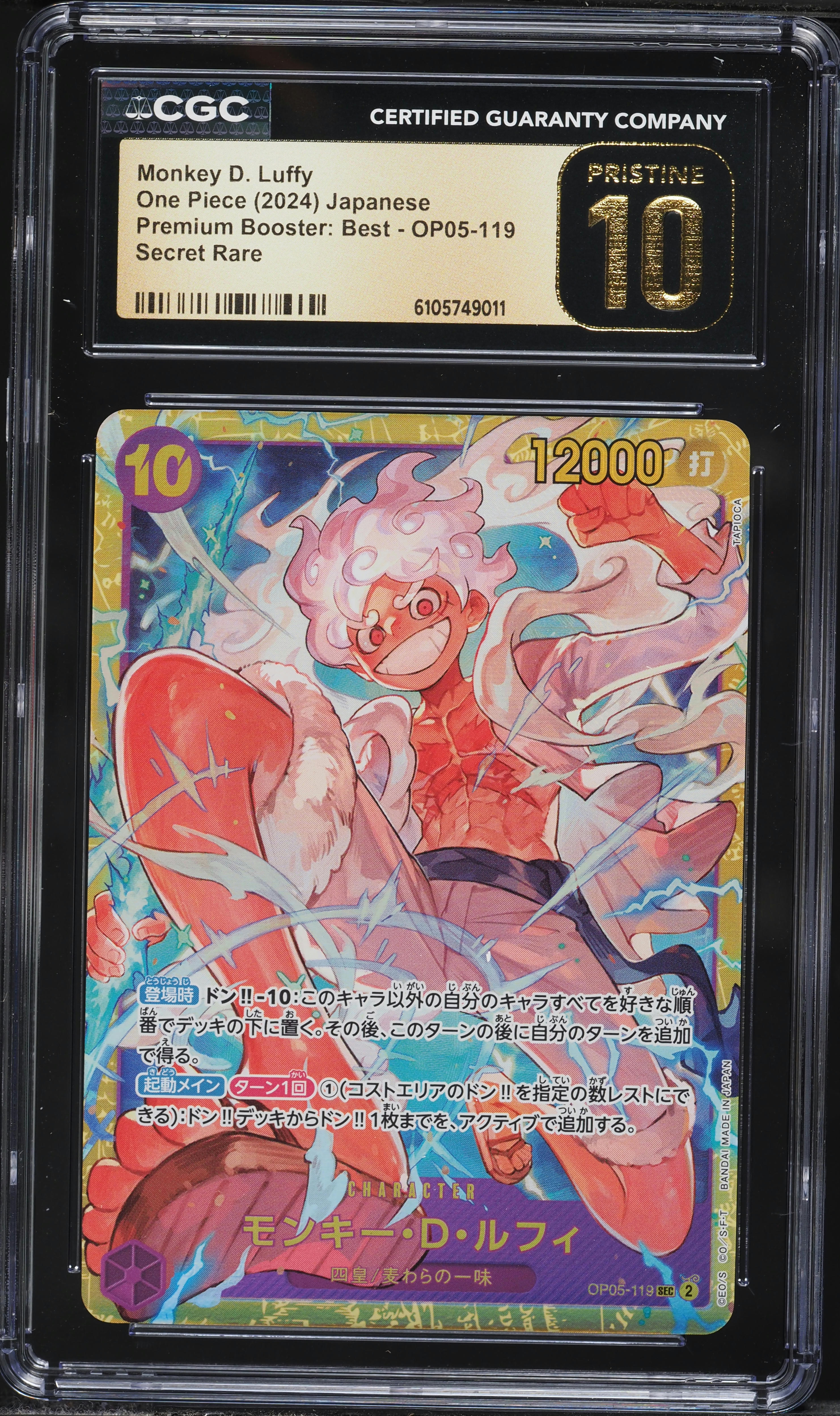 2024 One Piece Japanese Premium The Best Monkey D. Luffy #OP05-119