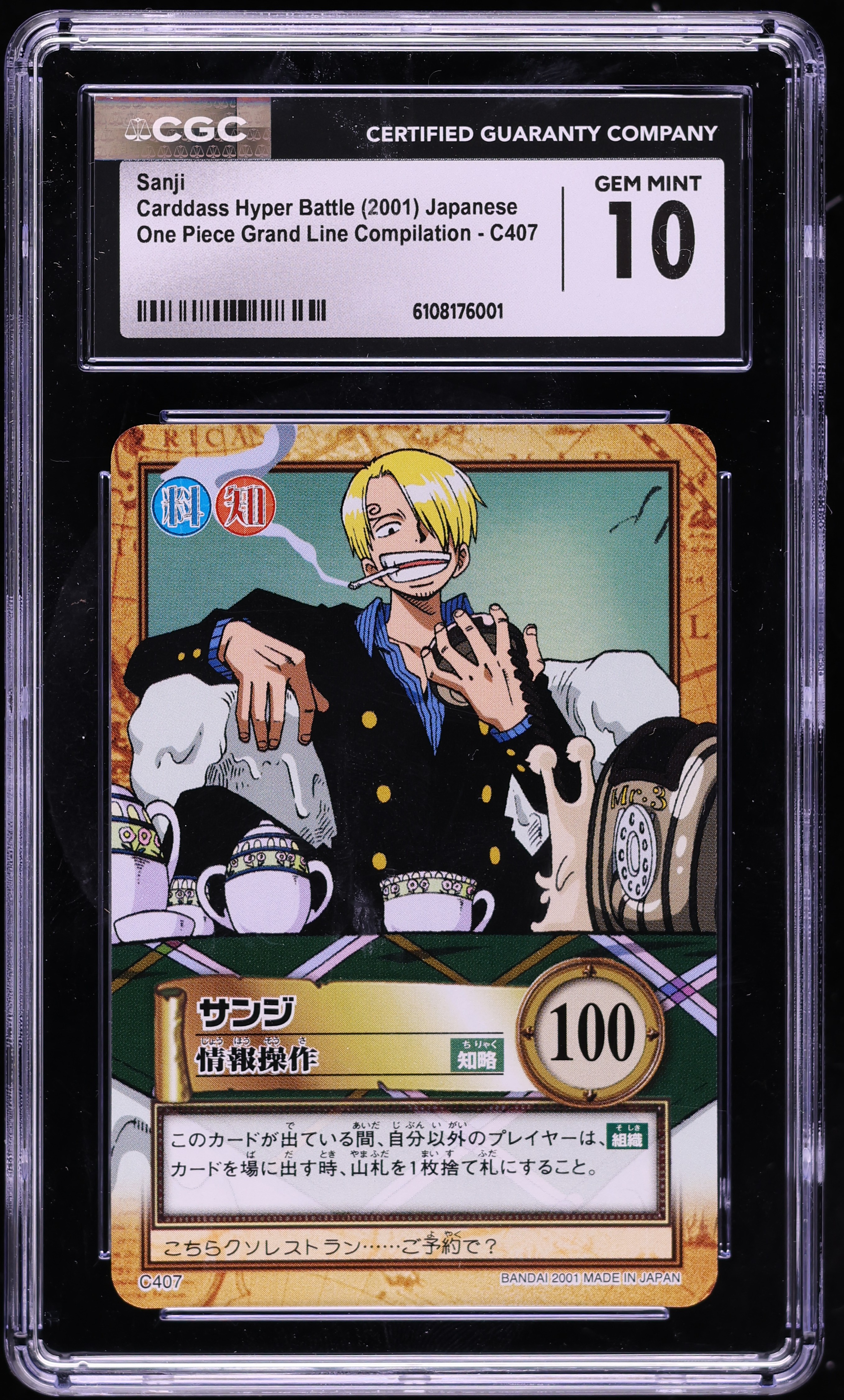 2001 One Piece Japanese Carddass Hyper Battle Grand Line