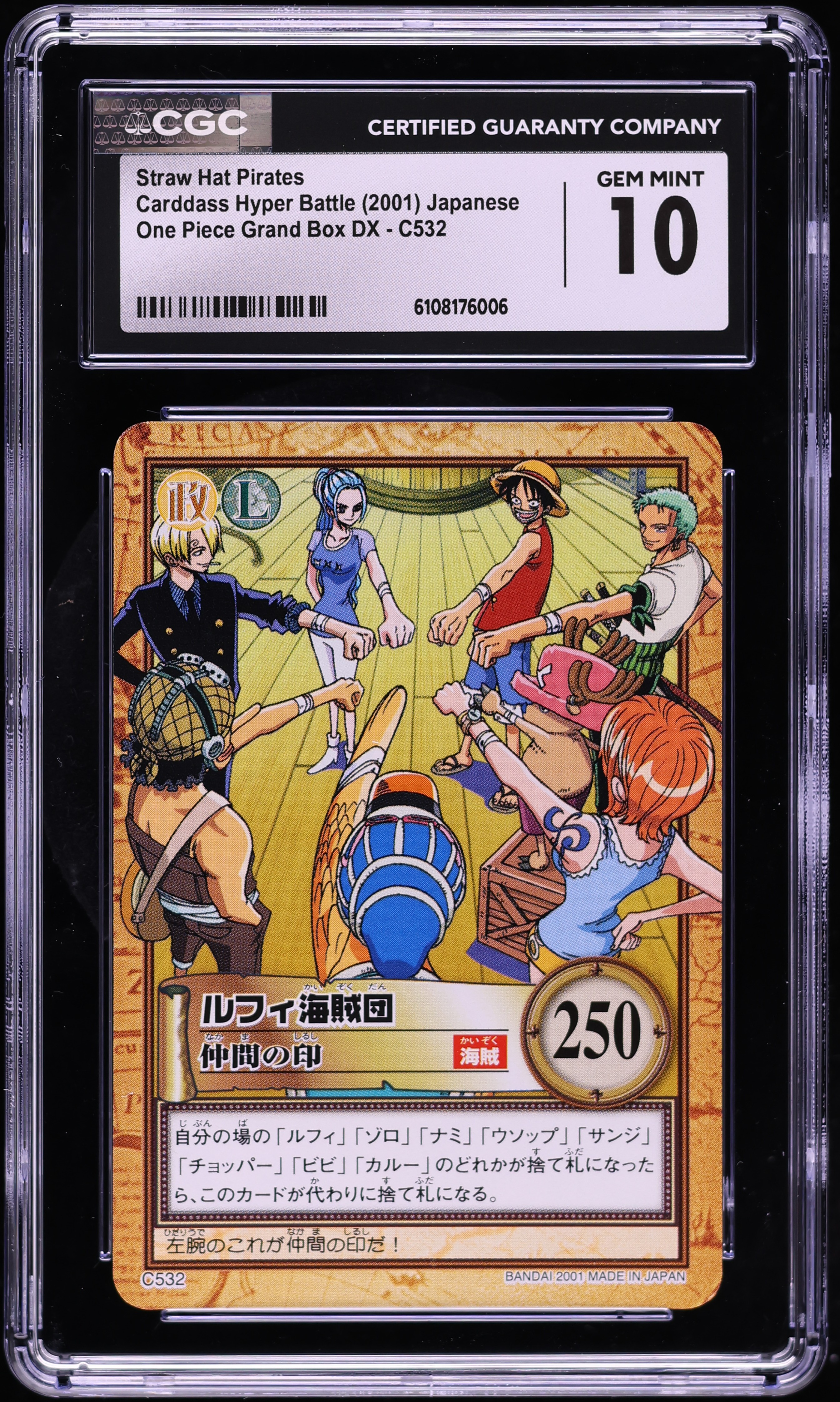 2001 One Piece Japanese Carddass Hyper Battle Grand Box DX Straw