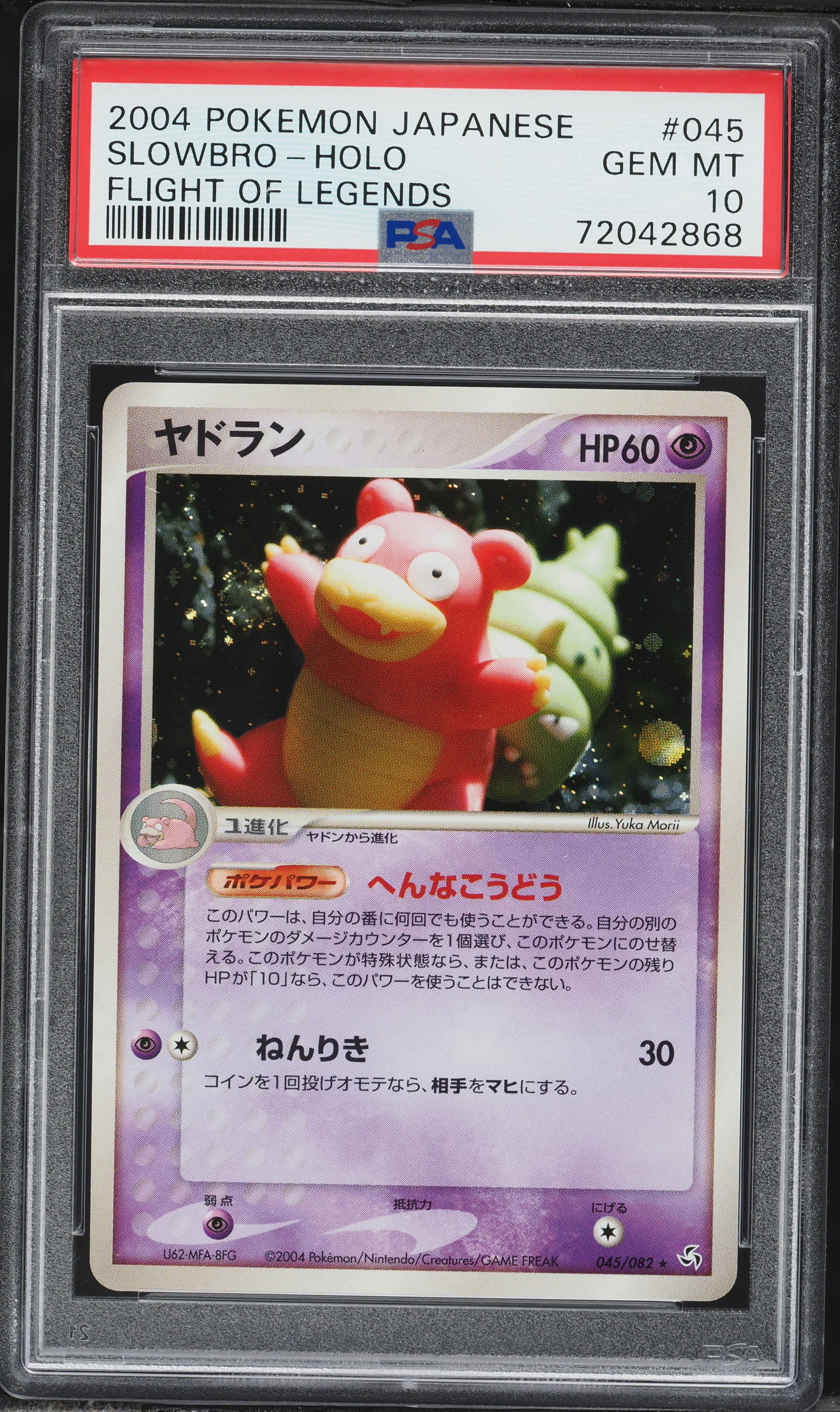 2004 Pokemon Japanese Flight Of Legends Holo Slowbro #045 PSA 10
