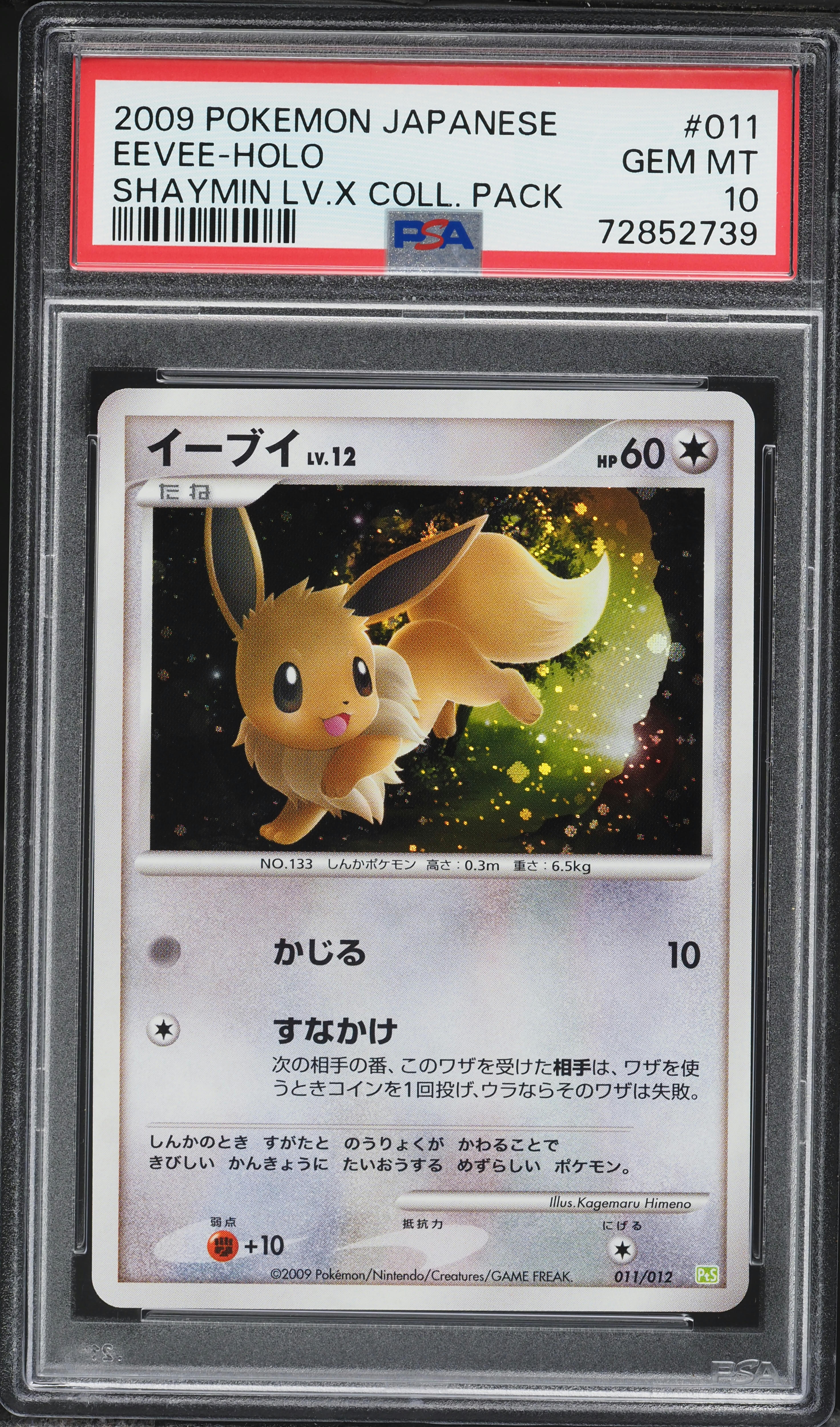 2009 Pokemon Japanese DPt Shaymin LV.X Collection Pack Holo Eevee