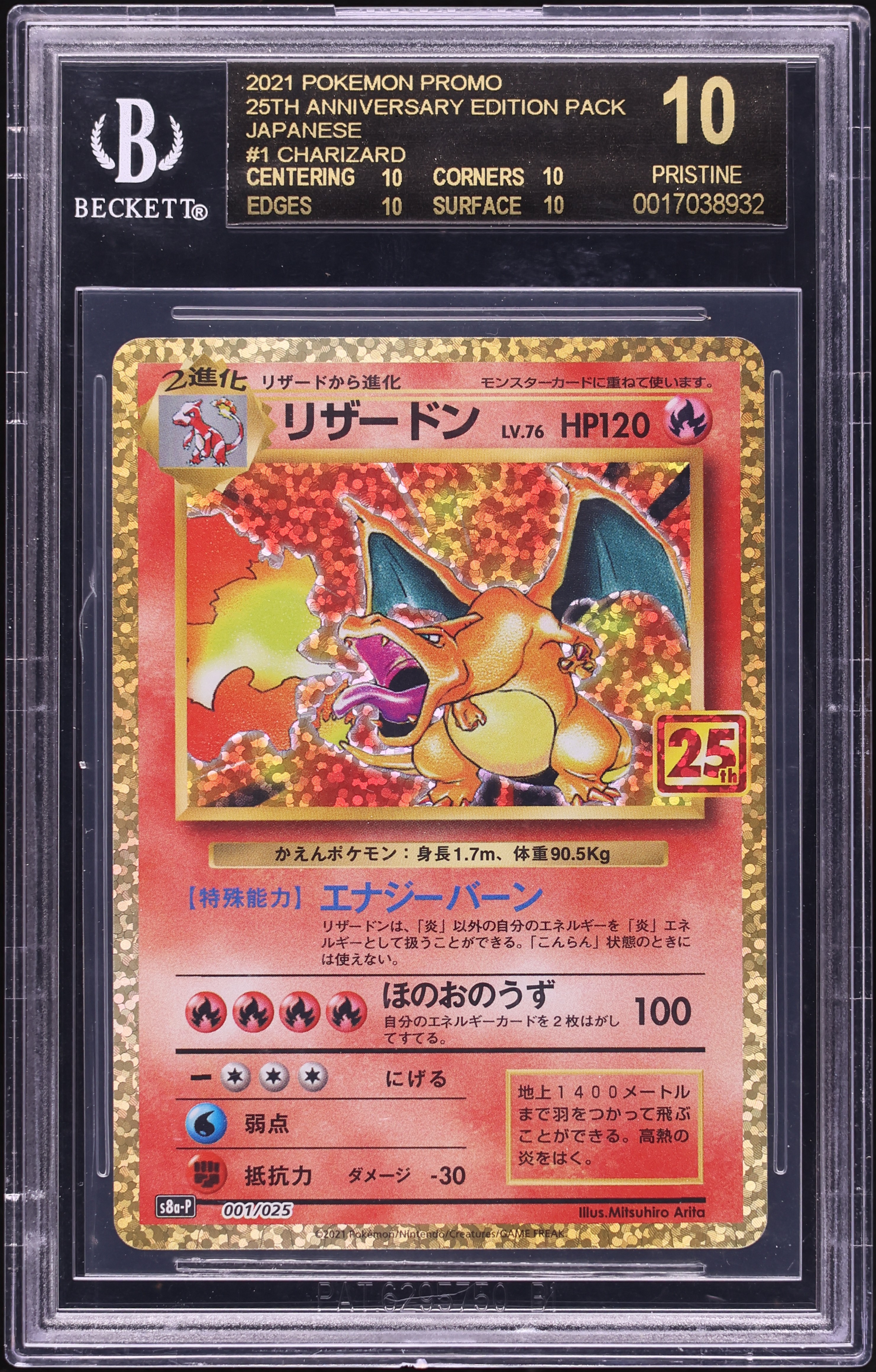 2021 Pokemon Japanese SWSH 25th Anniversary Promo Holo Charizard