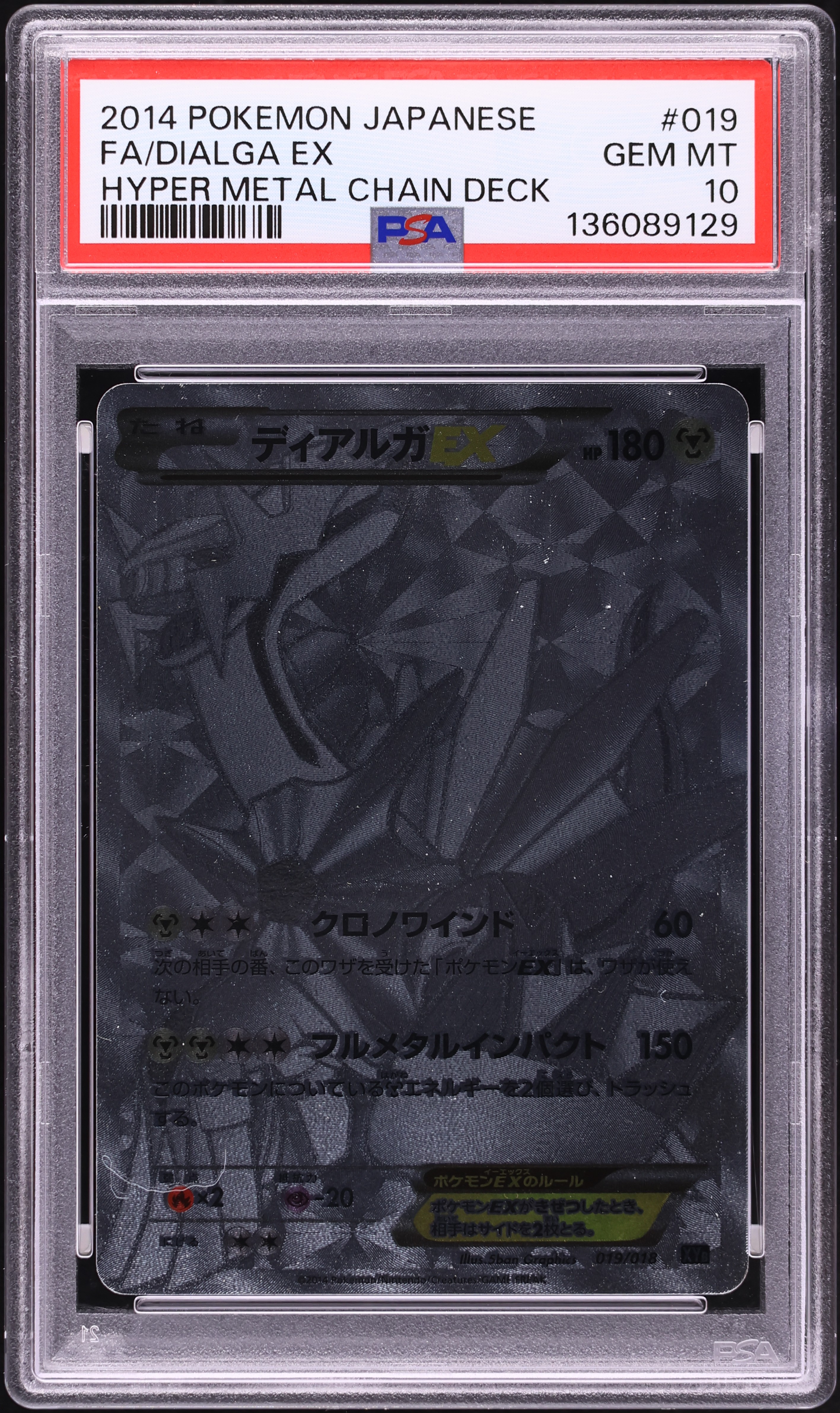2014 Pokemon Japanese XY Hyper Metal Chain Deck Full Art Dialga EX