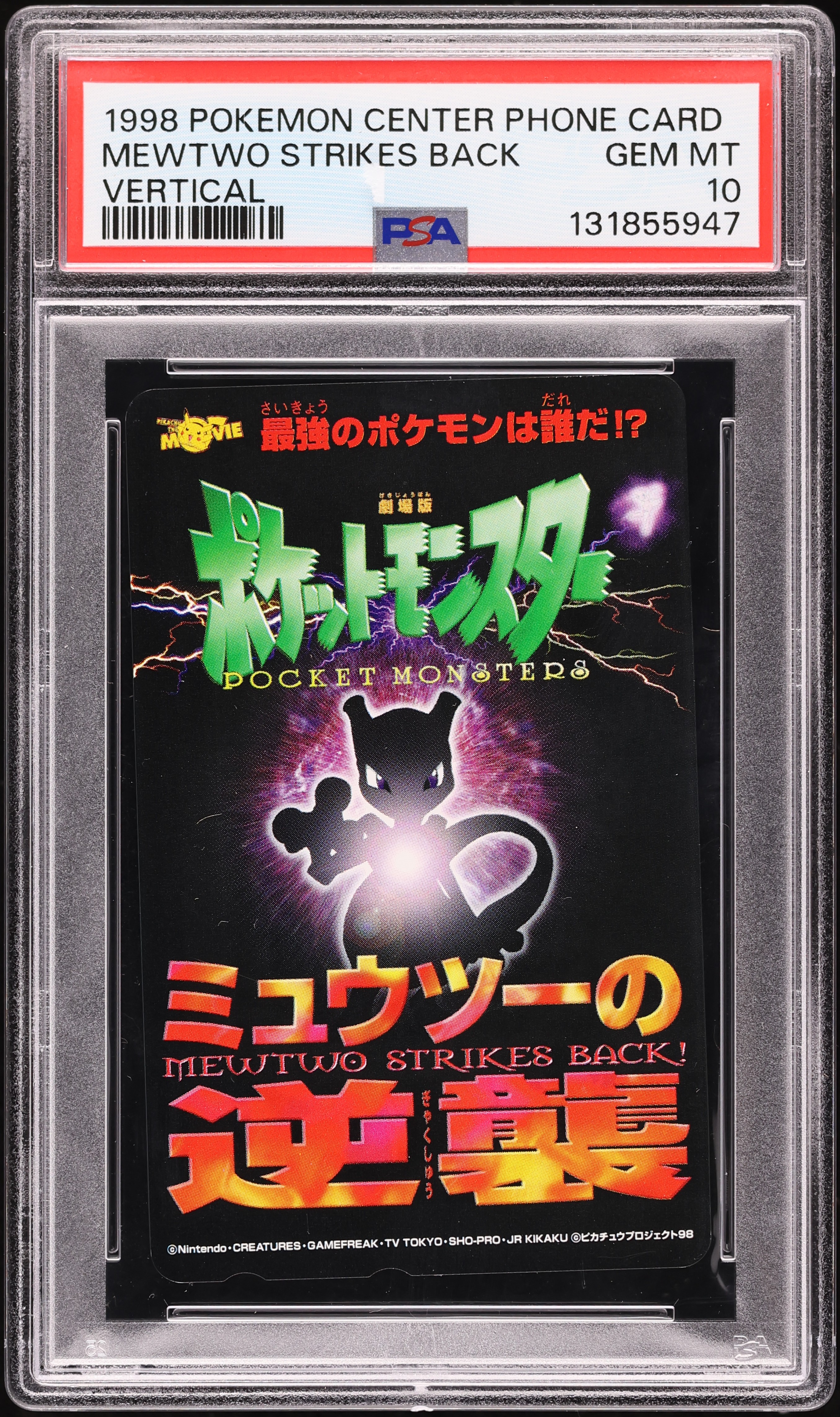 1998 Pokemon Japanese Center Phone Card Vertical Mewtwo Strikes