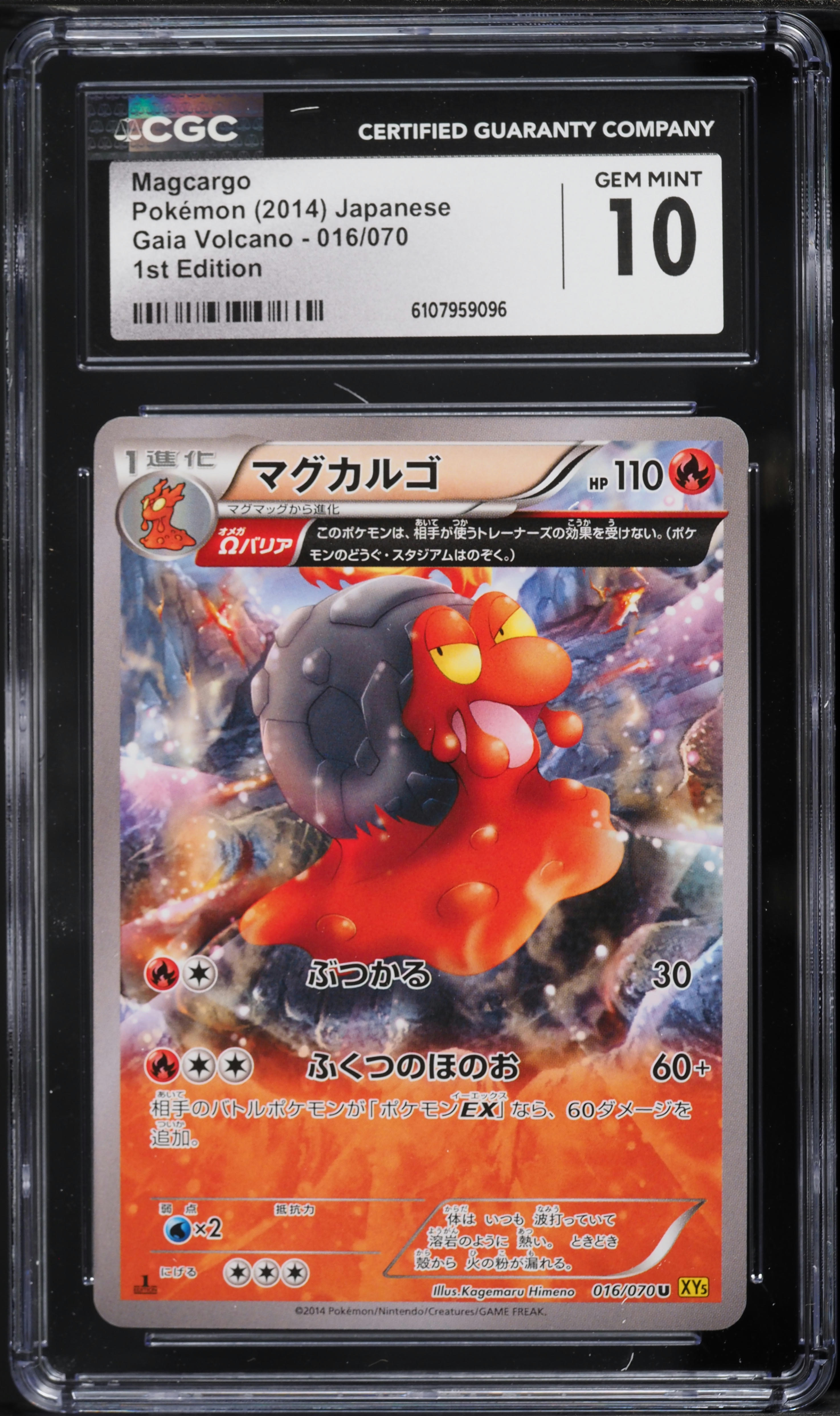 2014 Pokemon Japanese XY Gaia Volcano 1st Edition Holo Magcargo