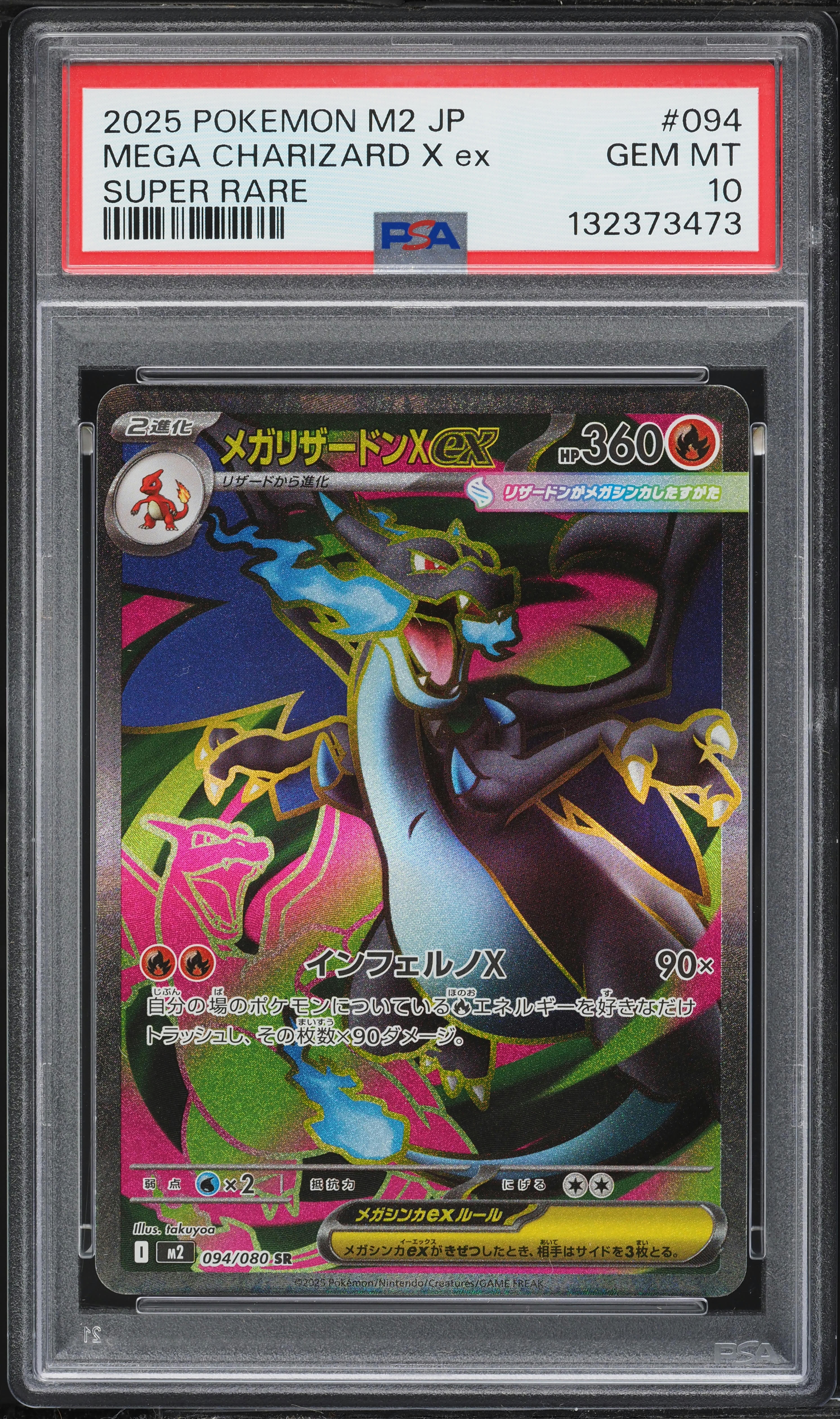 2025 Pokemon Japanese M2 Inferno X Full Art Mega Charizard X Ex