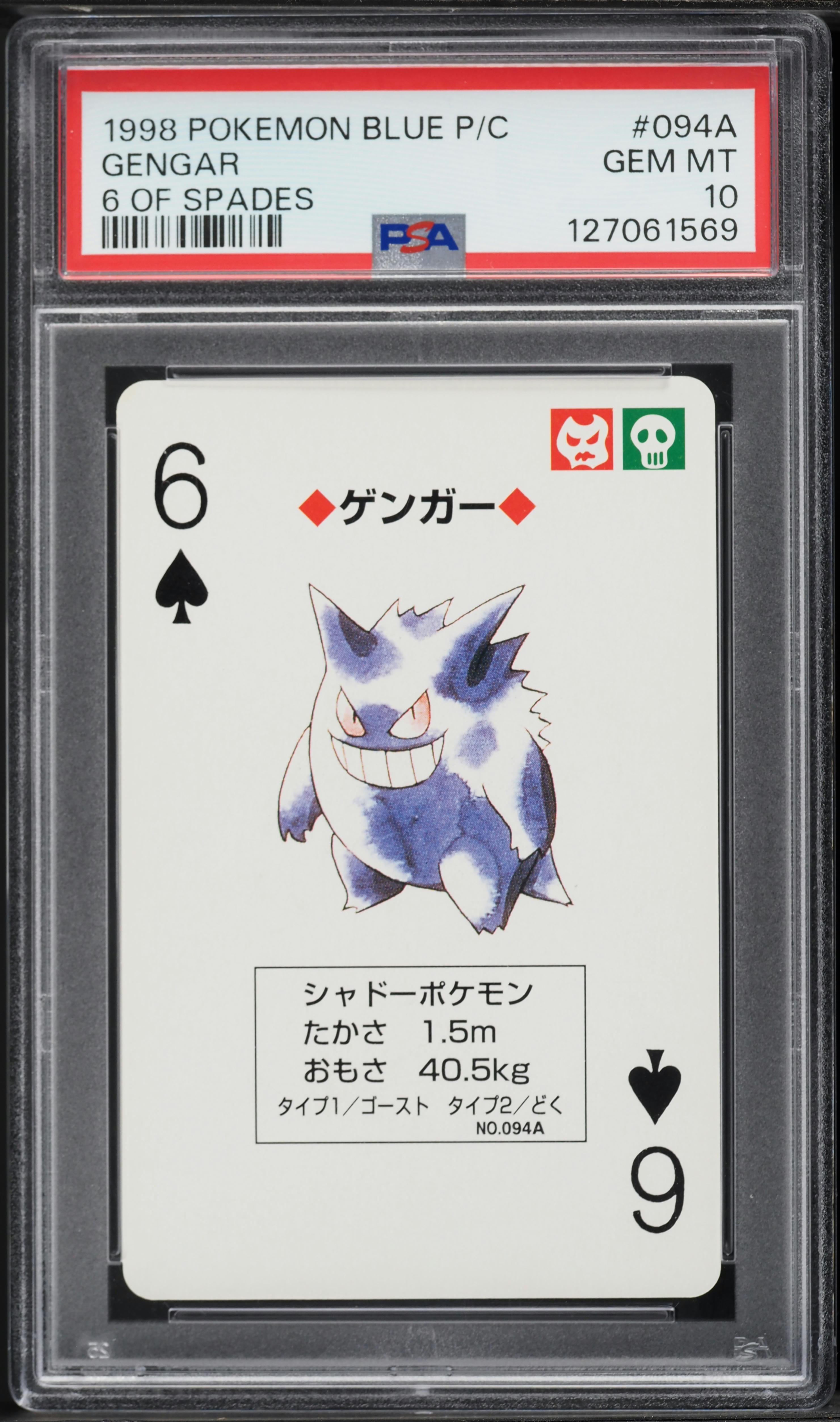 1998 Pokemon Japanese Blue Version Playing Cards 6 Of Spades