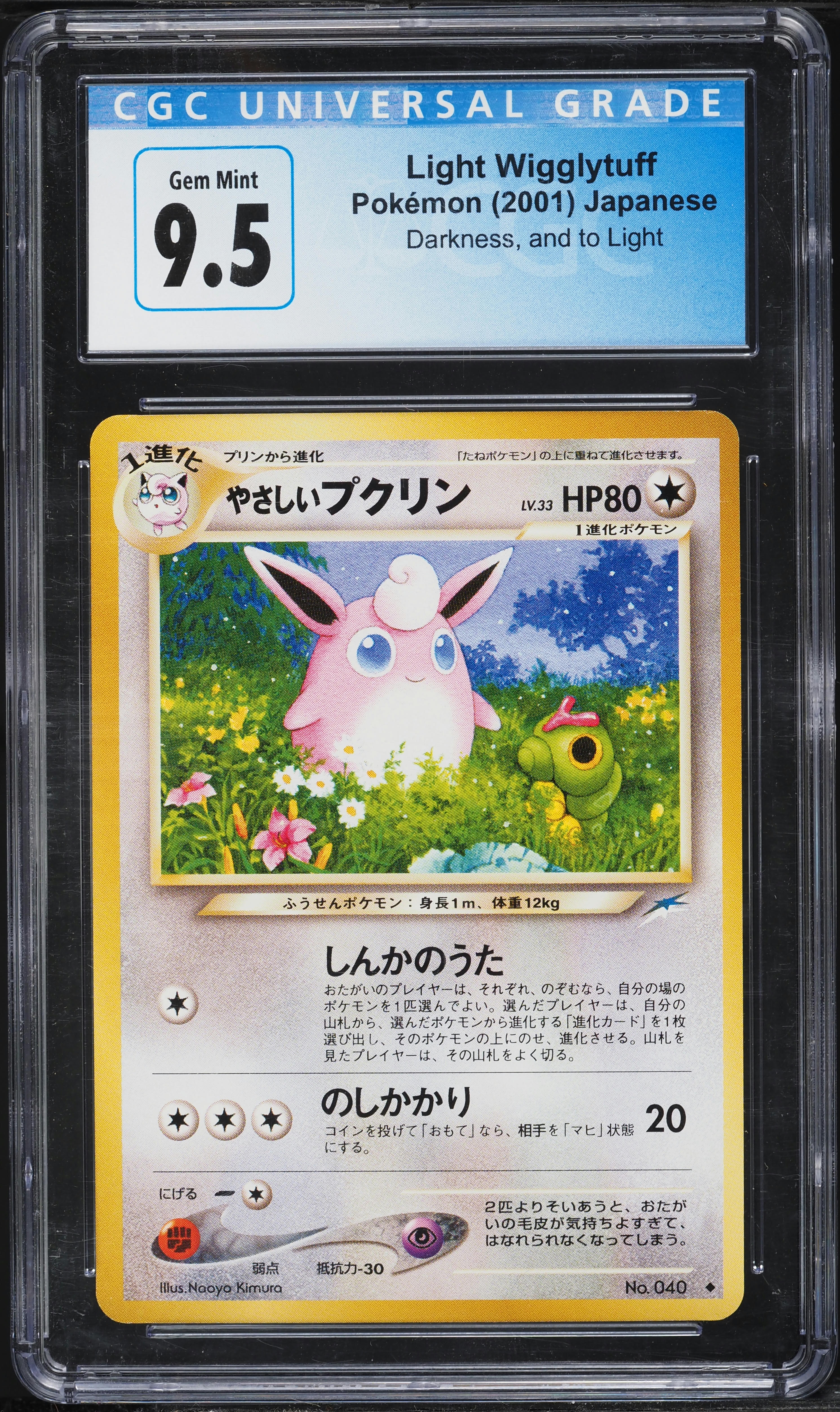 2001 Pokemon Japanese Darkness And To Light Wigglytuff #40 CGC 9.5