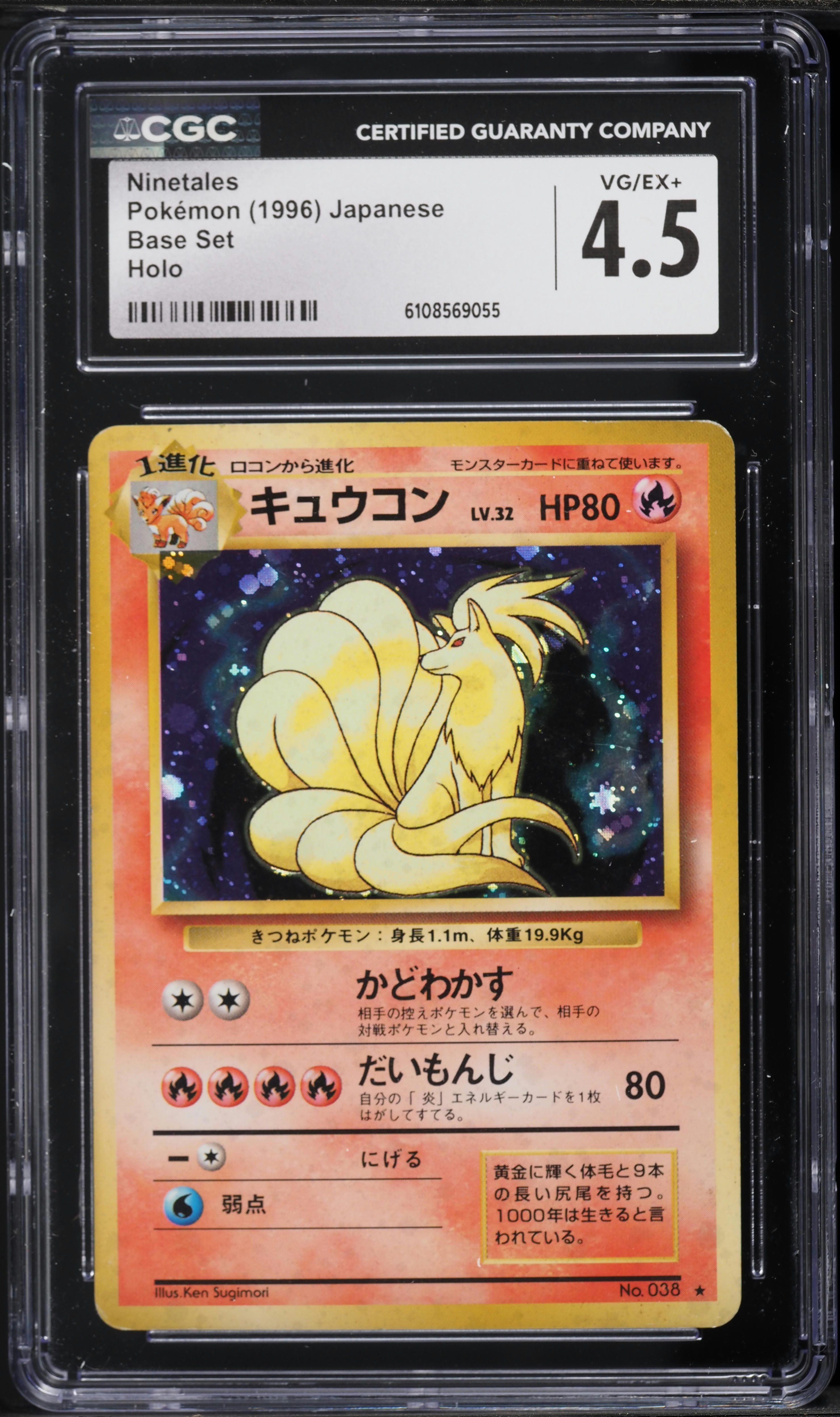 1996 Pokemon Japanese Base Set Holo Ninetales #38 CGC 4.5 VGEX+ on