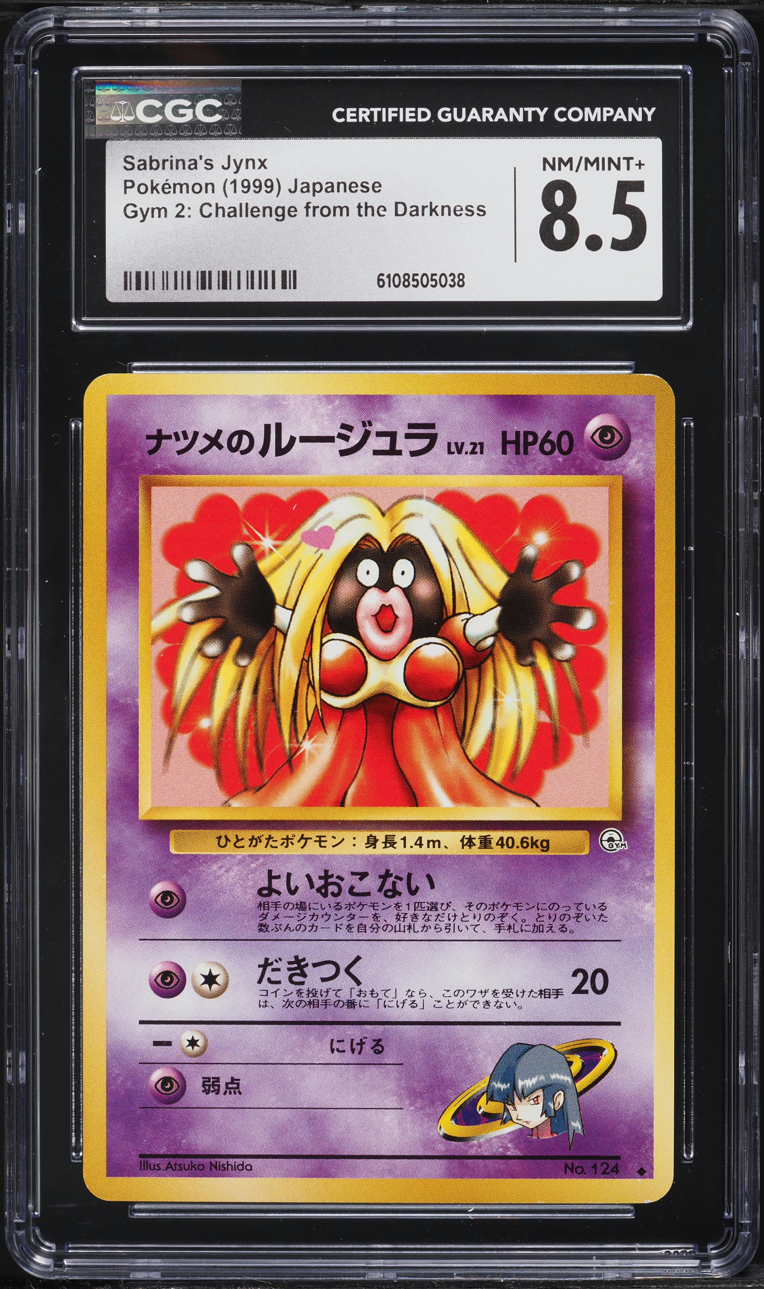 1999 Pokemon Japanese Gym 2 Challenge From The Darkness Sabrina's