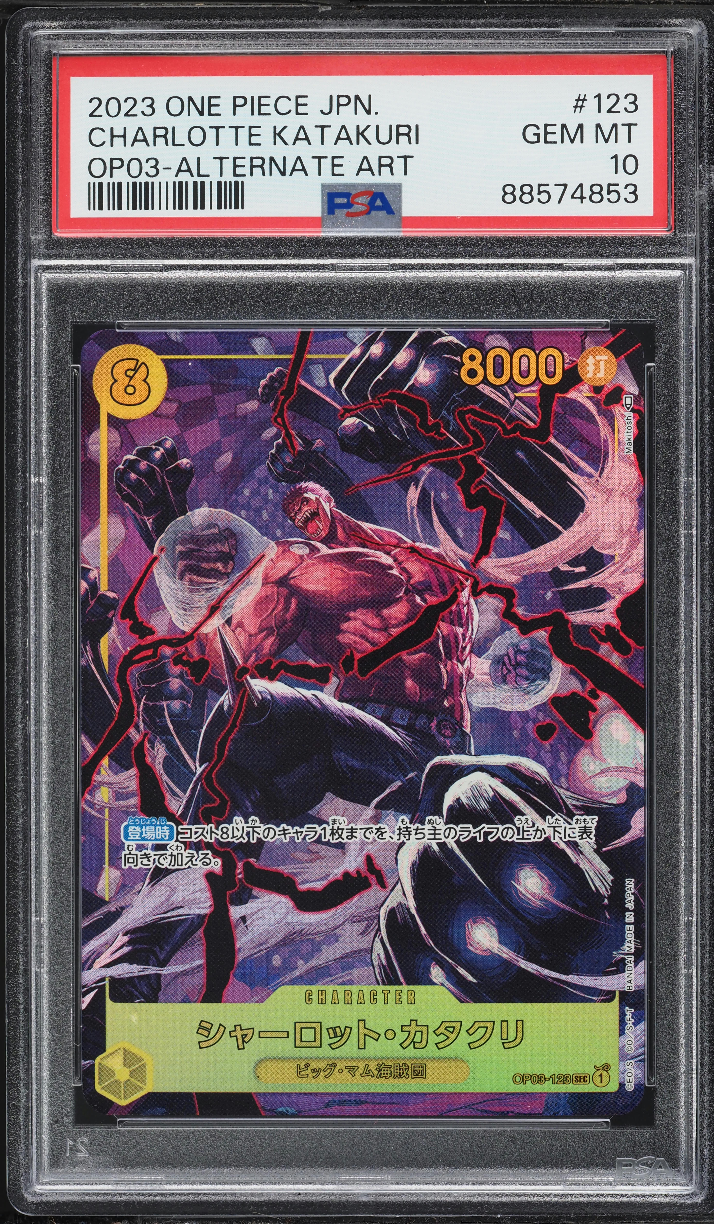 Charlotte Katakuri OP03-123 SEC Mighty Enemies - One Piece Card Game (Japanese) - Holo Alternate Art
