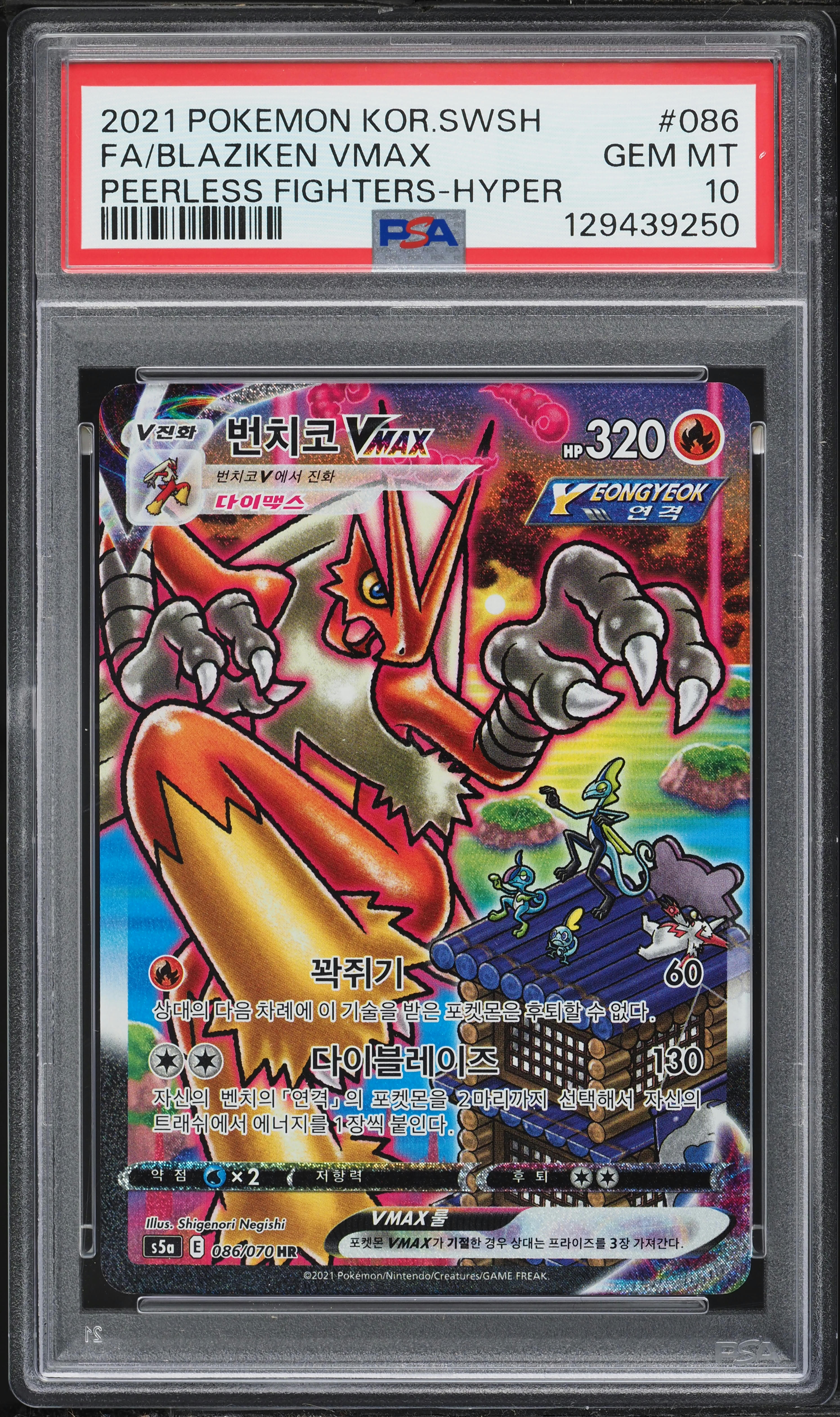 2021 Pokemon Korean Sword & Shield Peerless Fighters Full Art