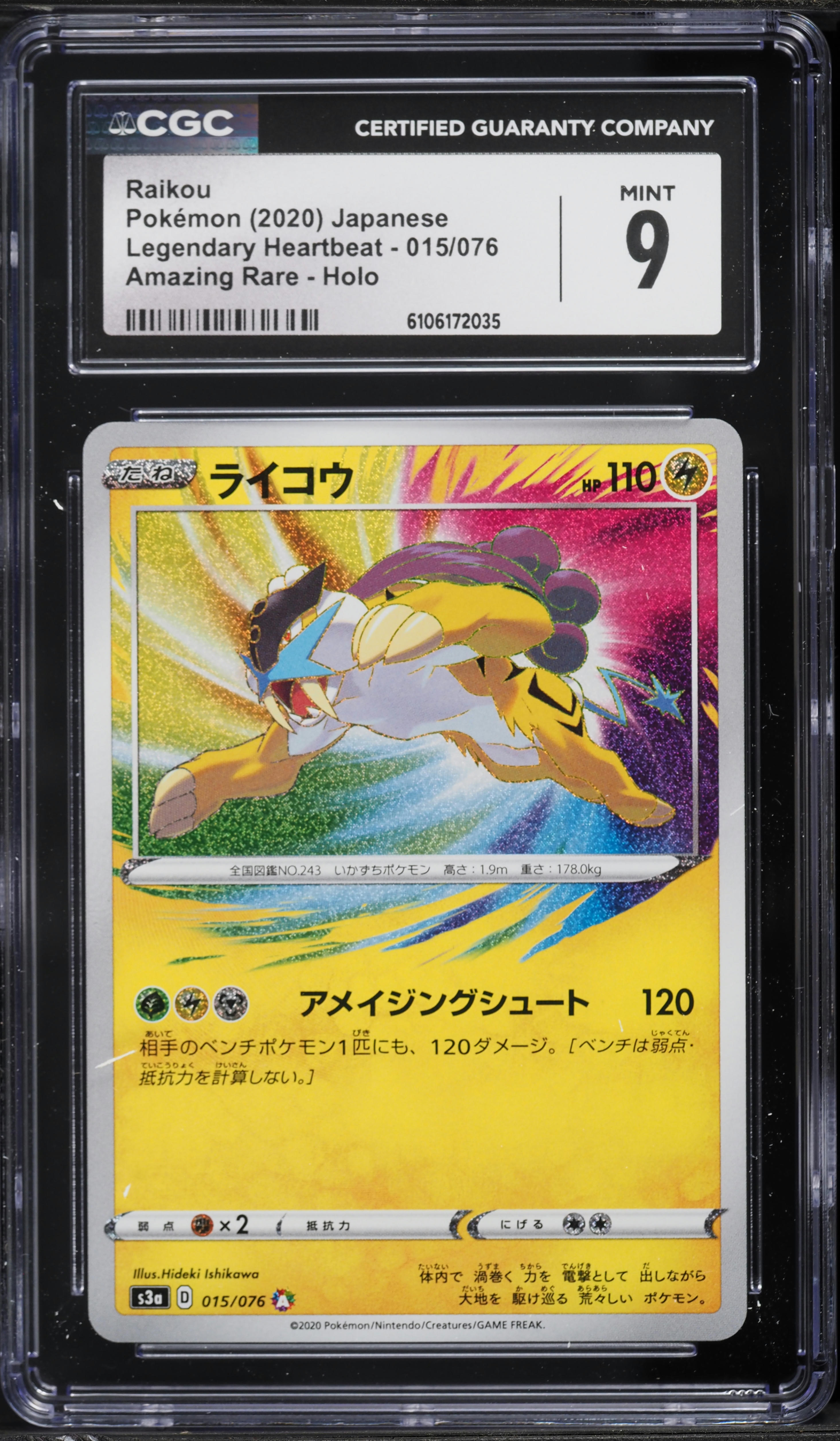 2020 Pokemon Japanese Sword & Shield Legendary Heartbeat Amazing