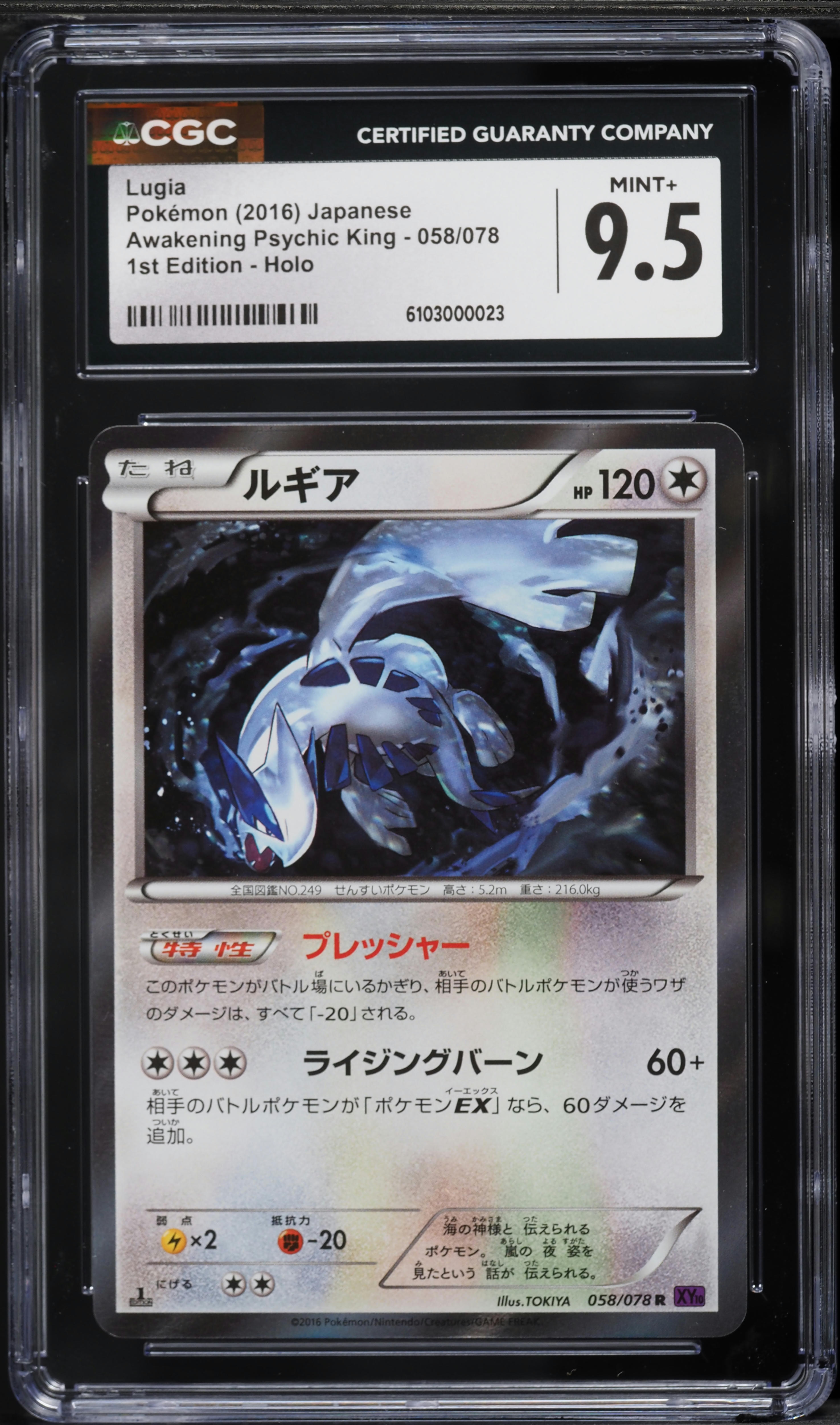 2016 ポケモンカード XY めざめる超王 ルギア Break Pokemon Japanese 