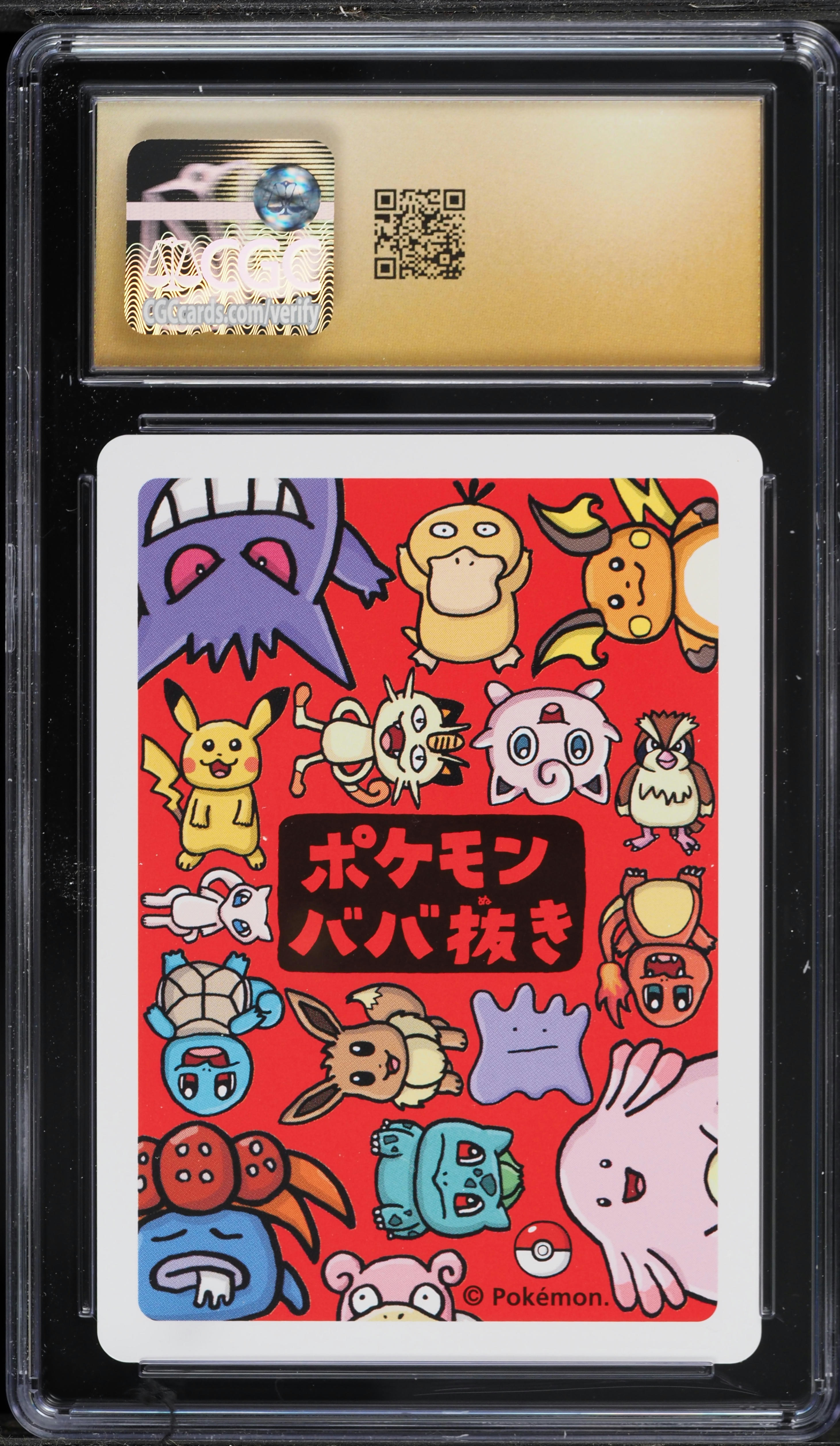 Japanese Pokemon Card Gengar Babanuki Promo - Rare NM Condition