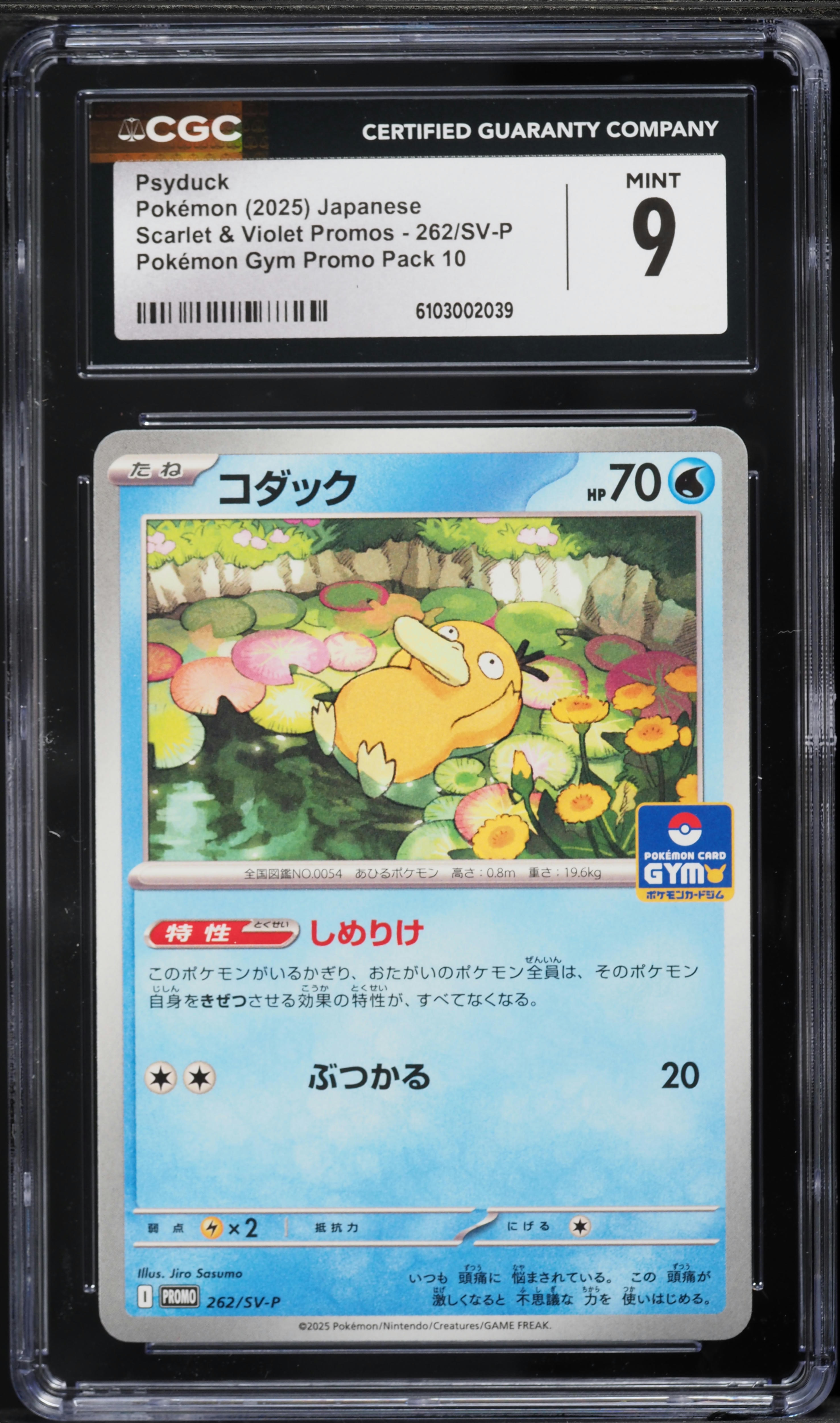 2025 Pokemon Japanese Scarlet & Violet Promo Gym Pack 10 Psyduck