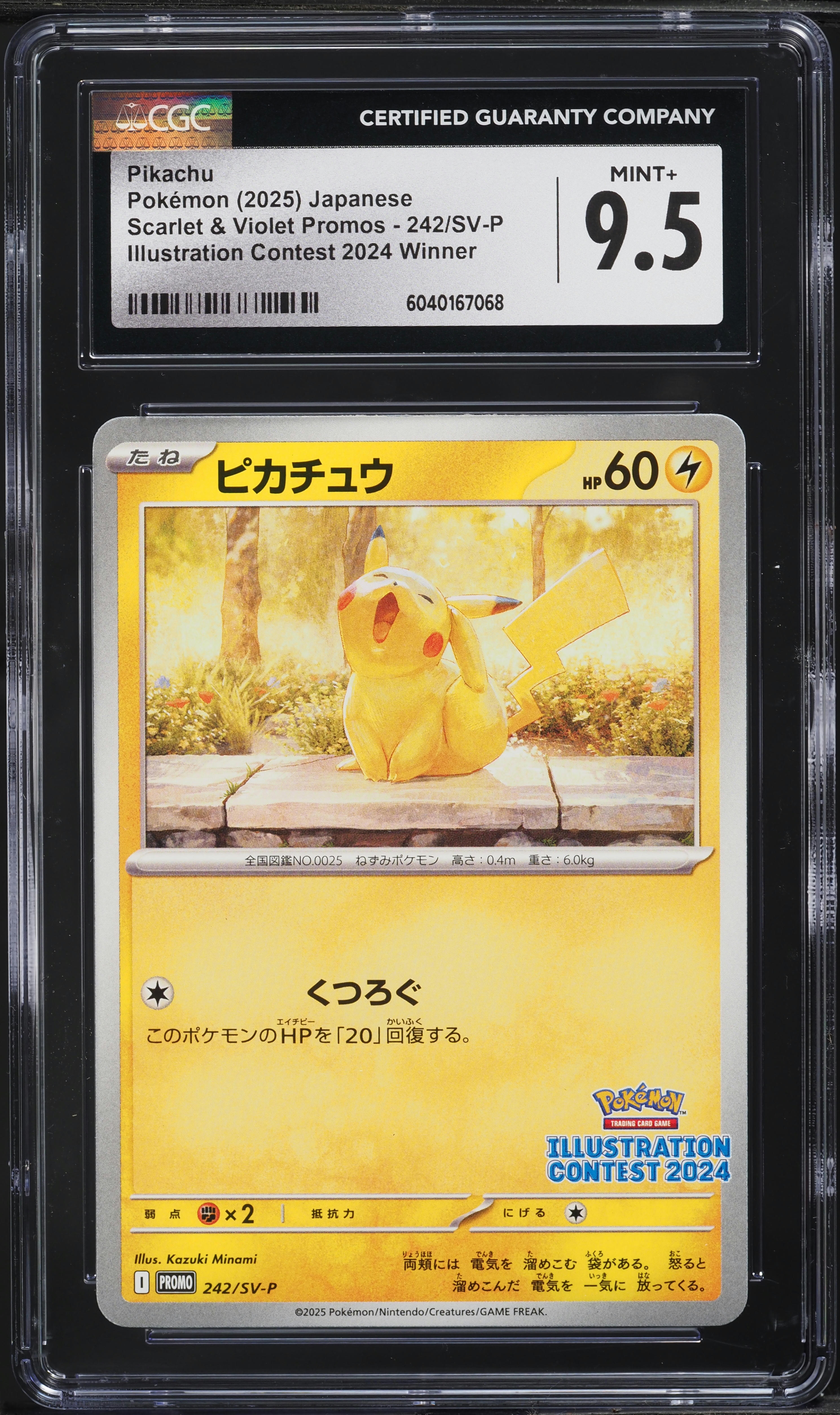 2025 POKEMON SV-P JP ピカチュウ #242 2025 Pokemon Japanese SV Promo Illustration Contest Winner Pikachu