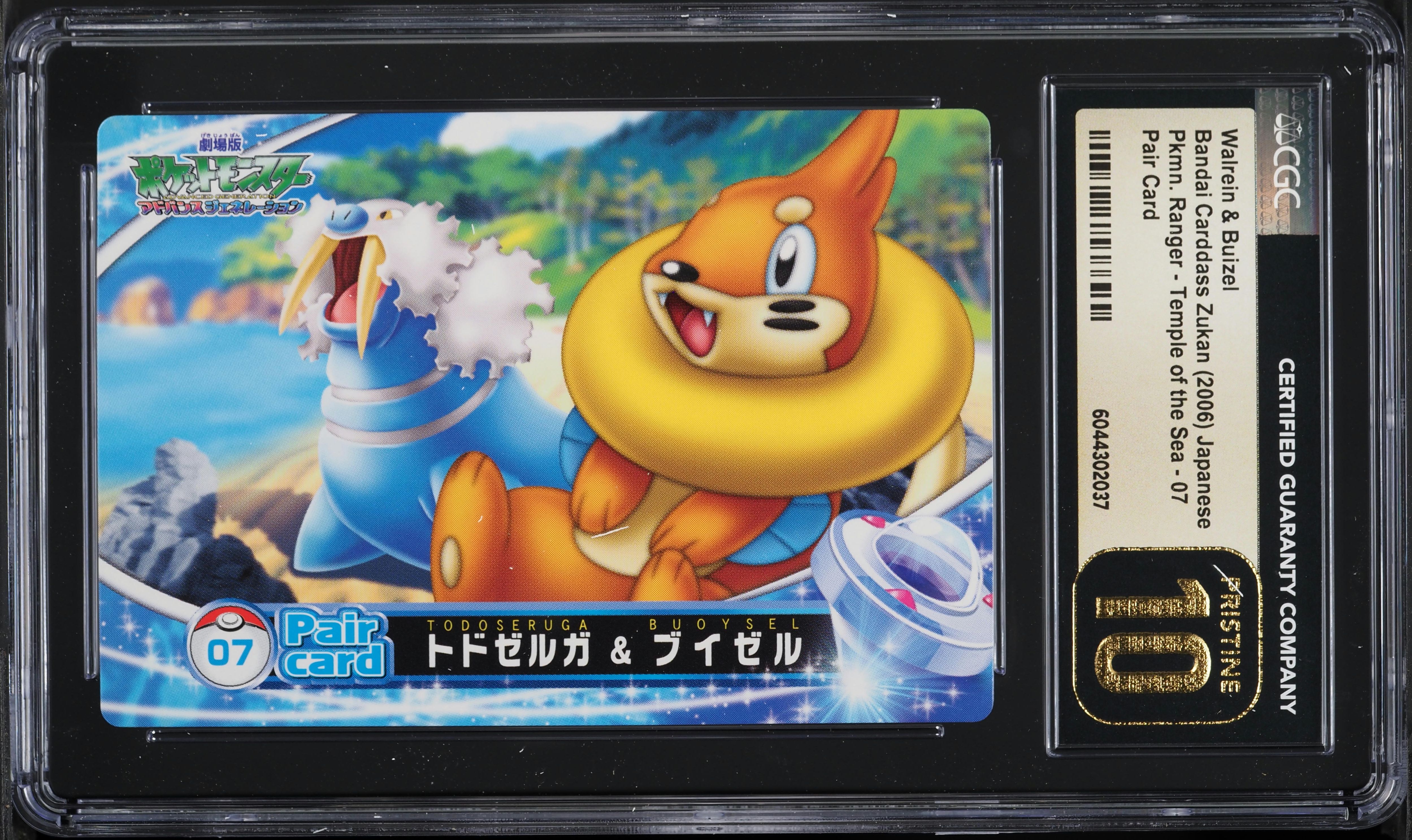 2006 Pokemon Japanese Carddass Zukan Ranger Pair Card Walrein