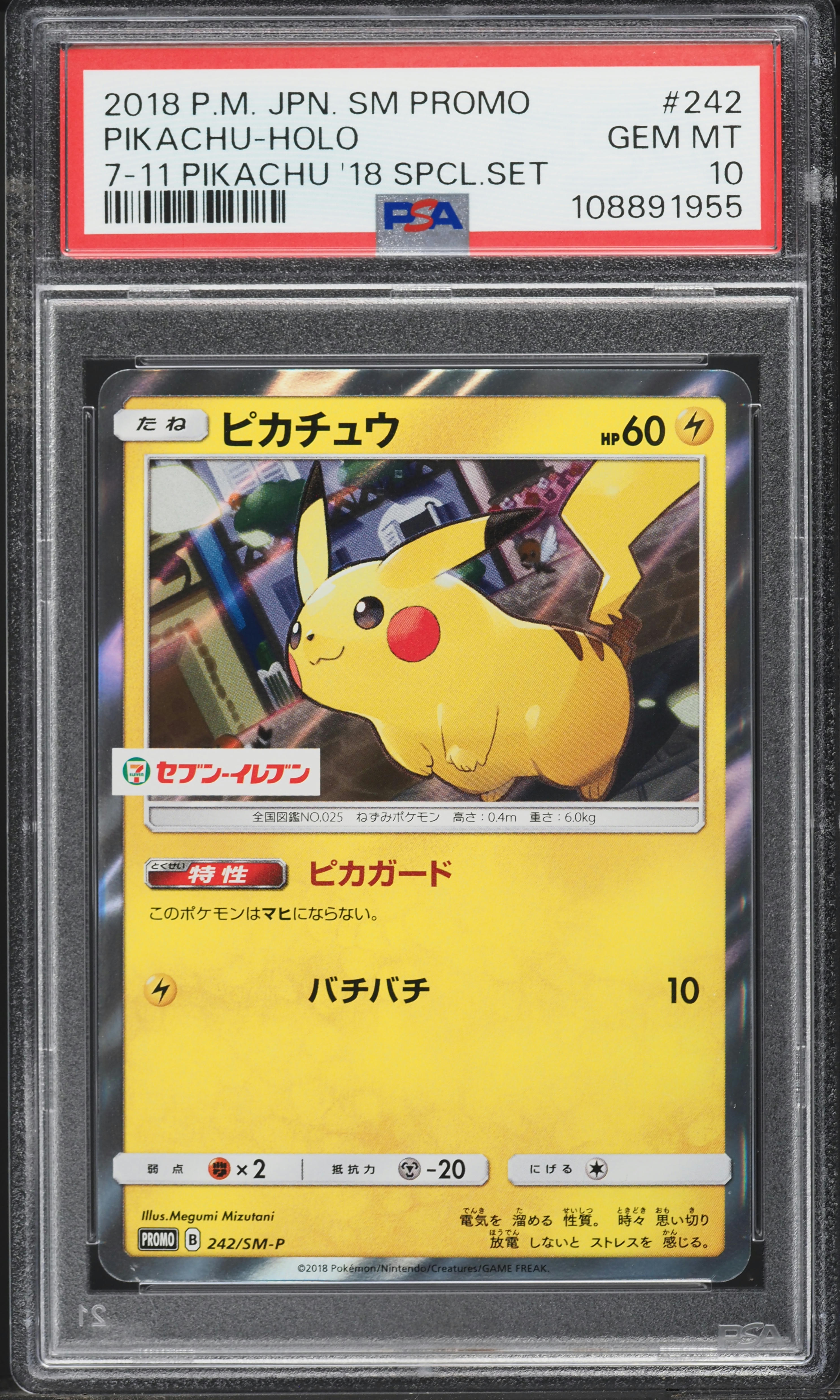 2018 Pokemon Japanese SM Promo 7-11 Special Set Holo Pikachu #242