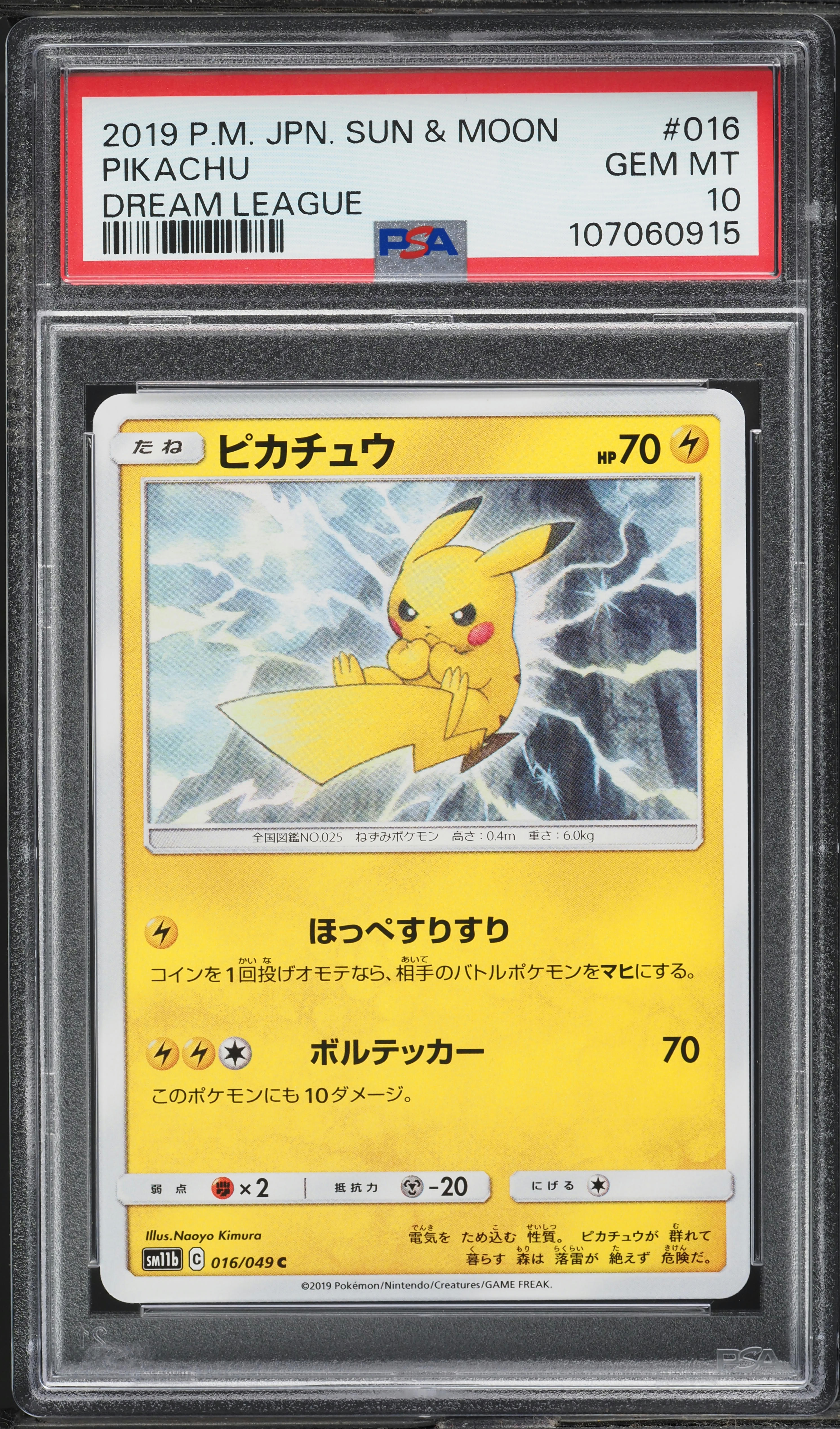 2019 Pokemon Japanese Sun & Moon Dream League Pikachu #16 PSA 10