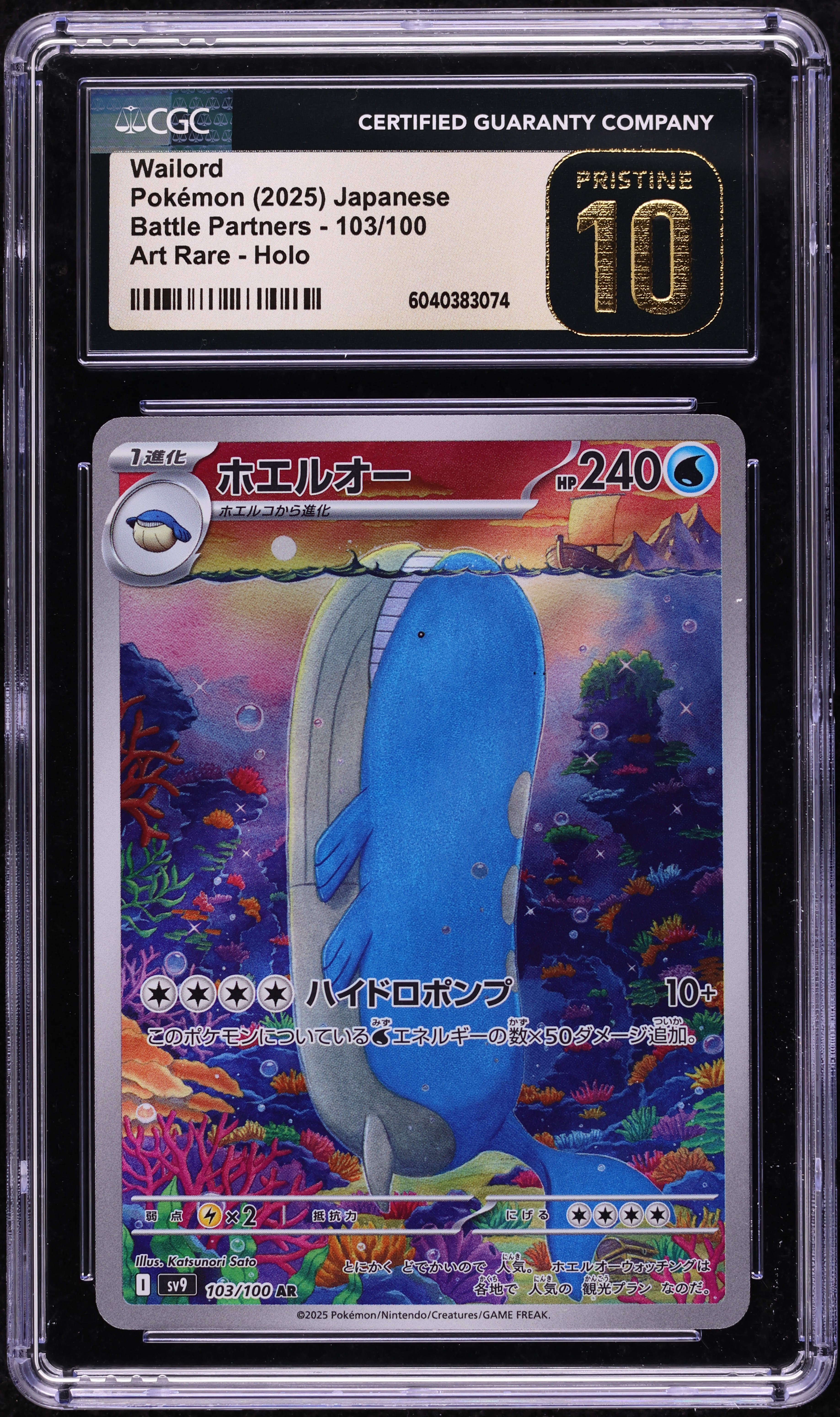 2025 Pokemon Japanese SV Battle Partners AR Wailord #103 CGC 10
