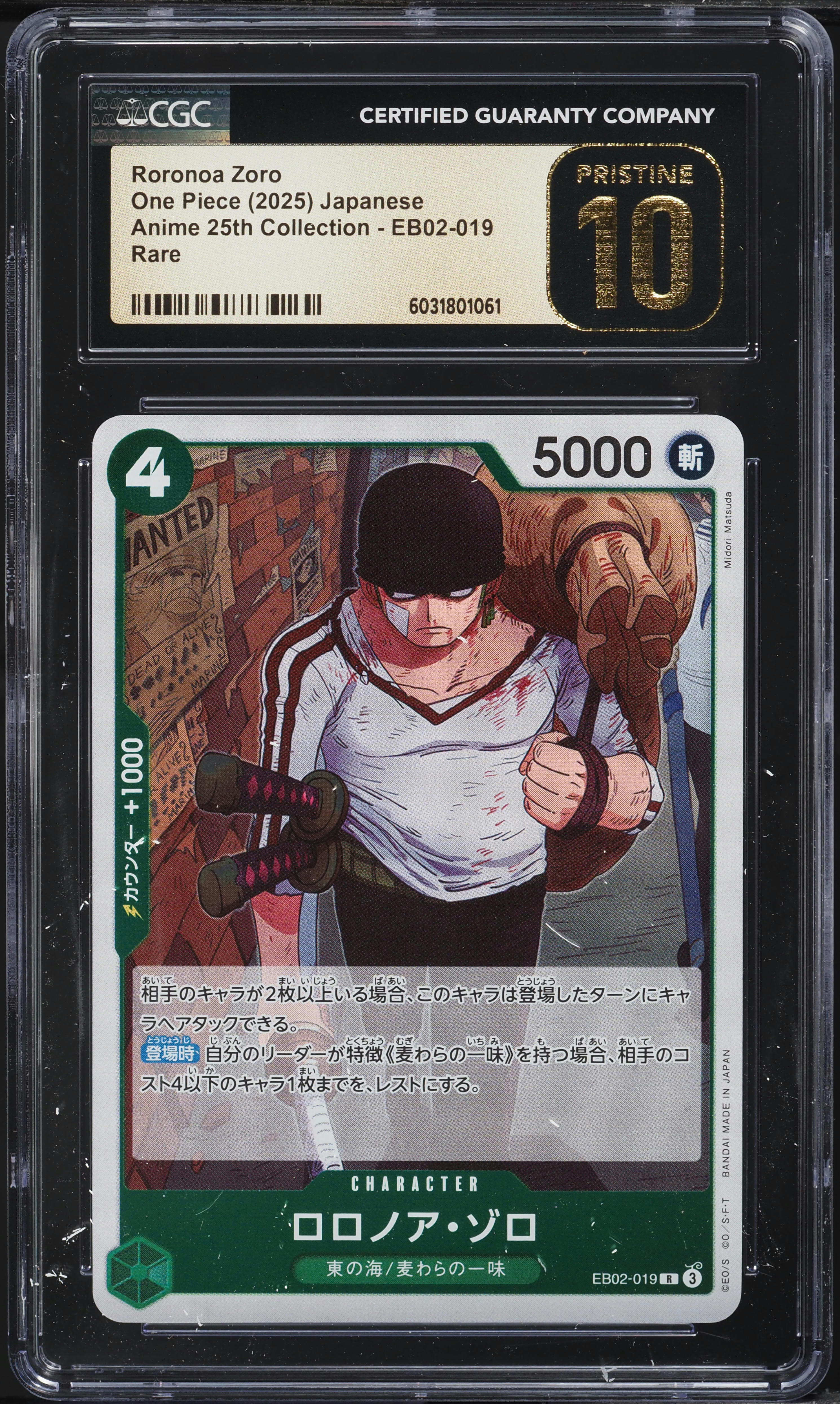 2025 One Piece Japanese Anime 25th Collection Roronoa Zoro #EB02