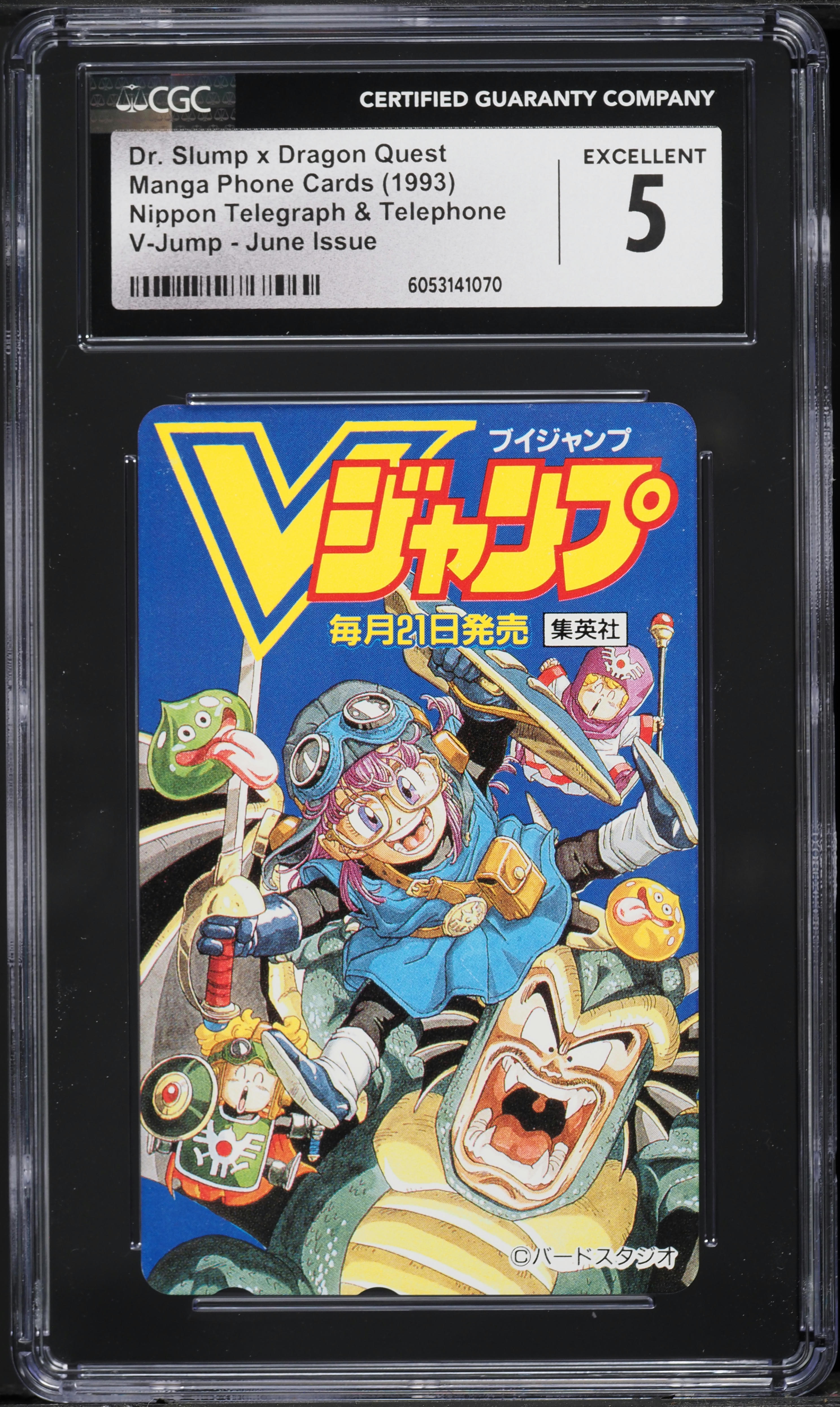 1993 Manga Japanese Phone Cards Nippon V-Jump Dr. Slump x Dragon