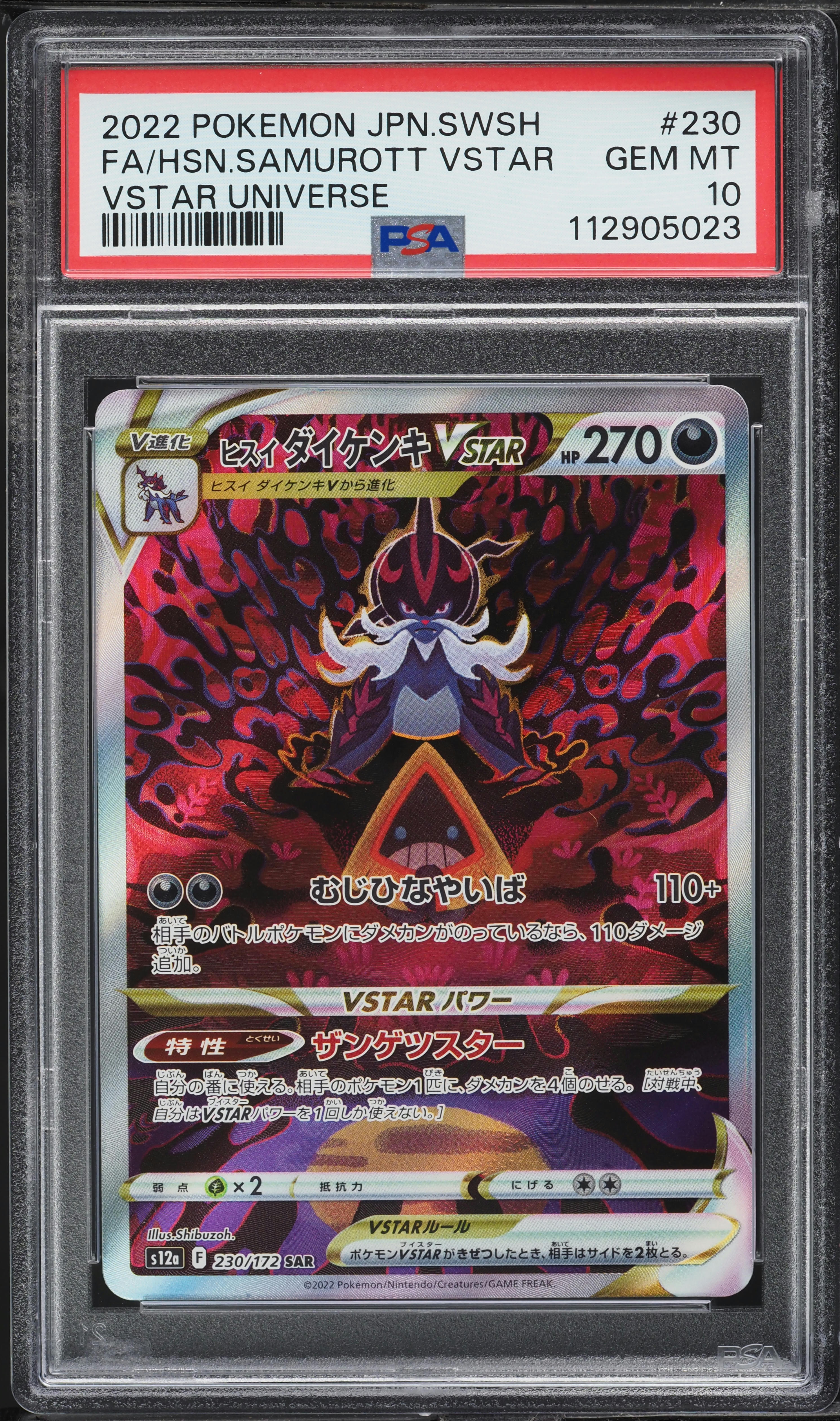 2022 Pokemon Japanese SWSH VSTAR Universe SAR Hisuian Samurott