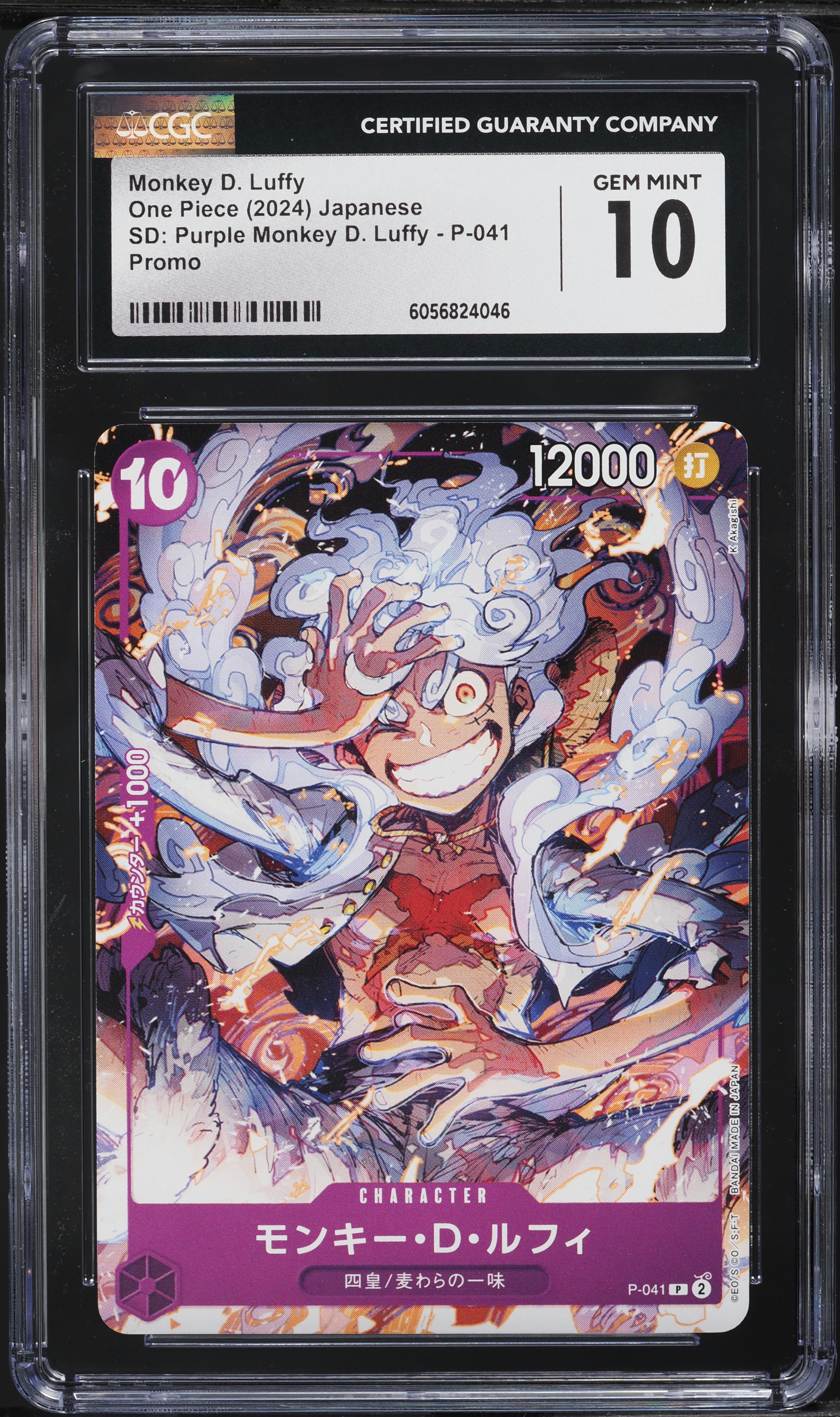 2024 One Piece Japanese SD Purple Monkey D. Luffy #P-041 CGC 10