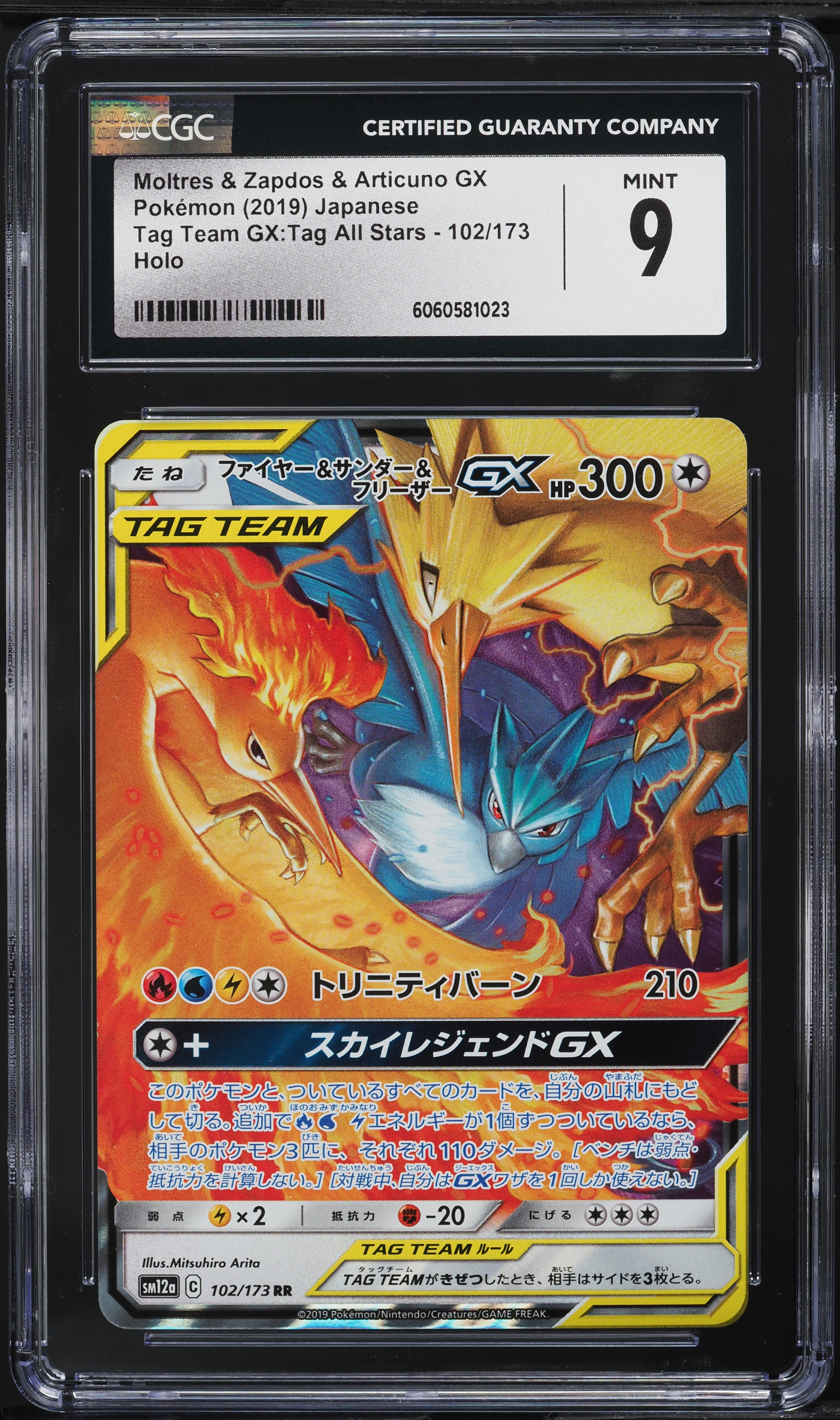 TAG TEAM GX まとめ売り リザードン ホウオウ エンテイ 2019 Pokemon Japanese SM Tag Team GX Moltres & Zapdos & Articuno
