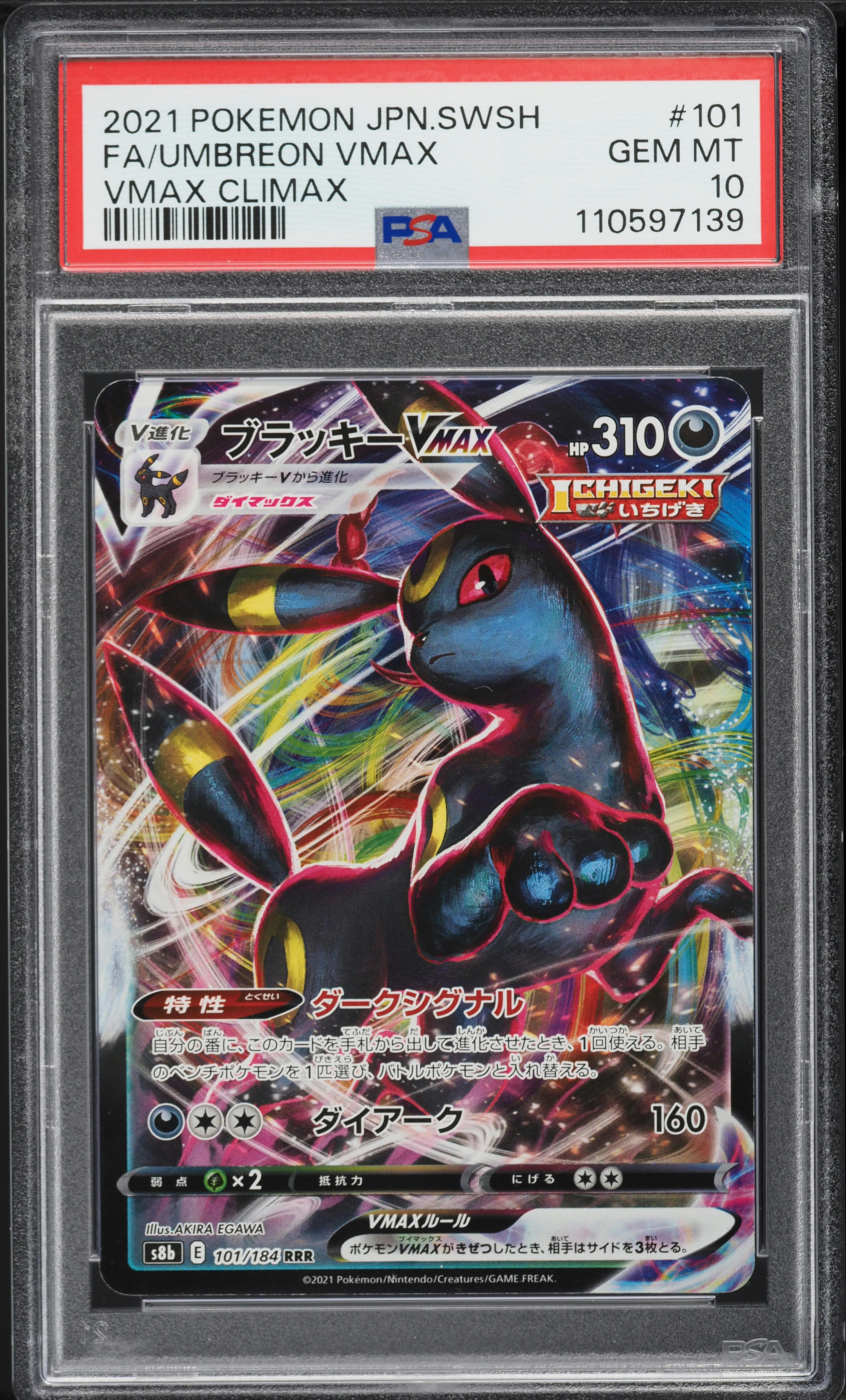 2021 Pokemon Japanese SWSH VMAX Climax Umbreon VMAX #101 PSA 10 