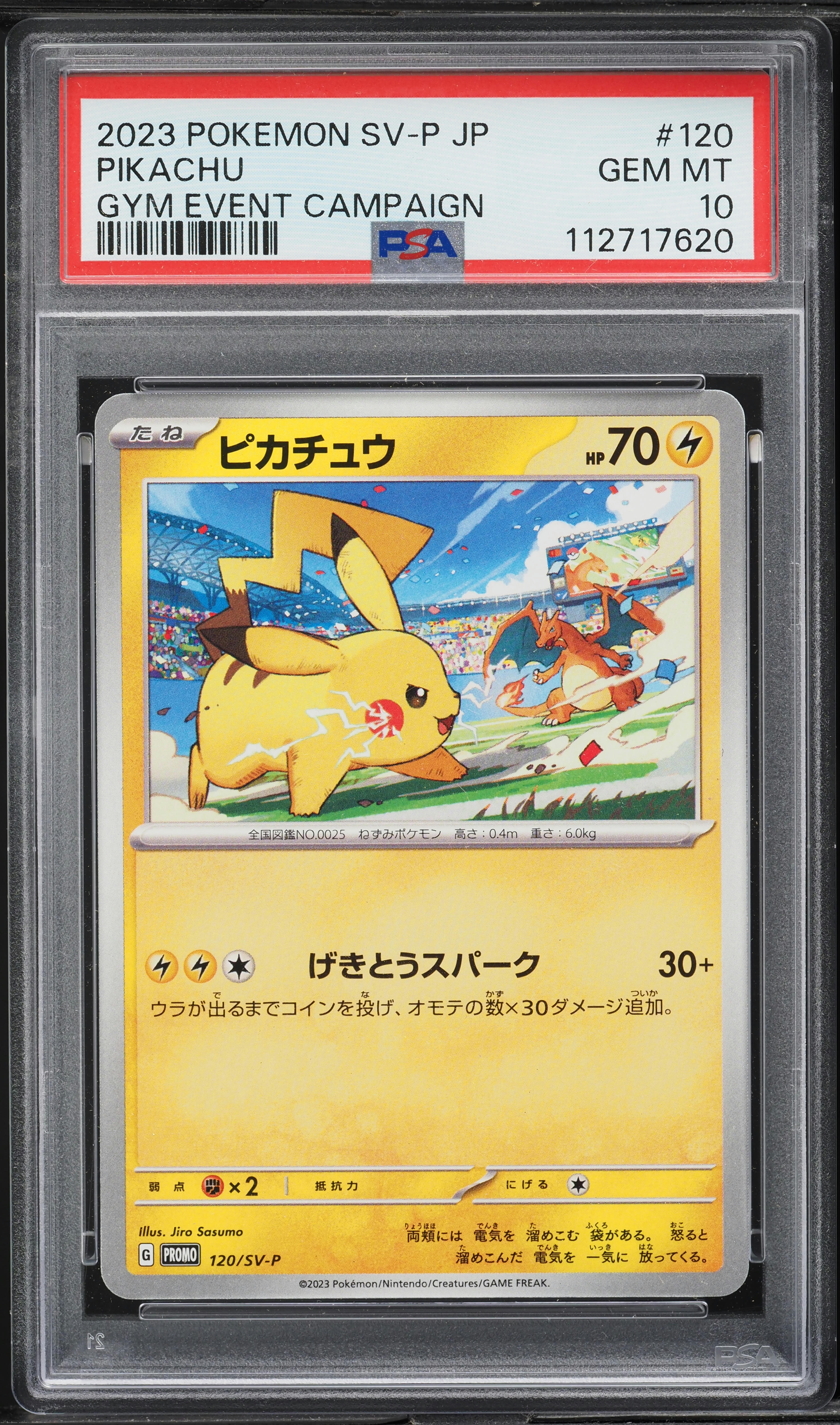 2023 Pokemon Japanese SV Promo Gym Event Campaign Pikachu #120 PSA