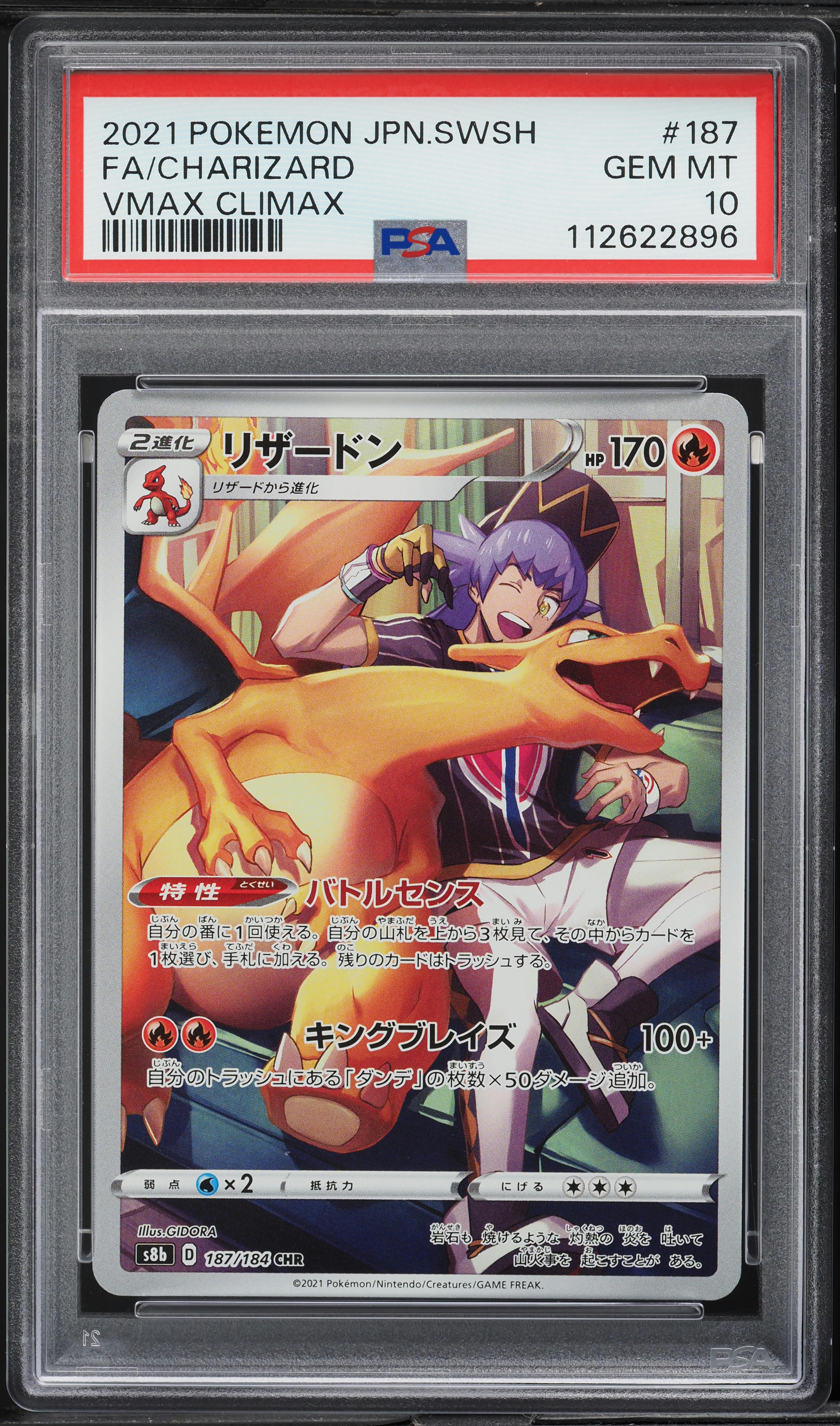 2021 Pokemon Japanese SWSH VMAX Climax Full Art Charizard #187 PSA