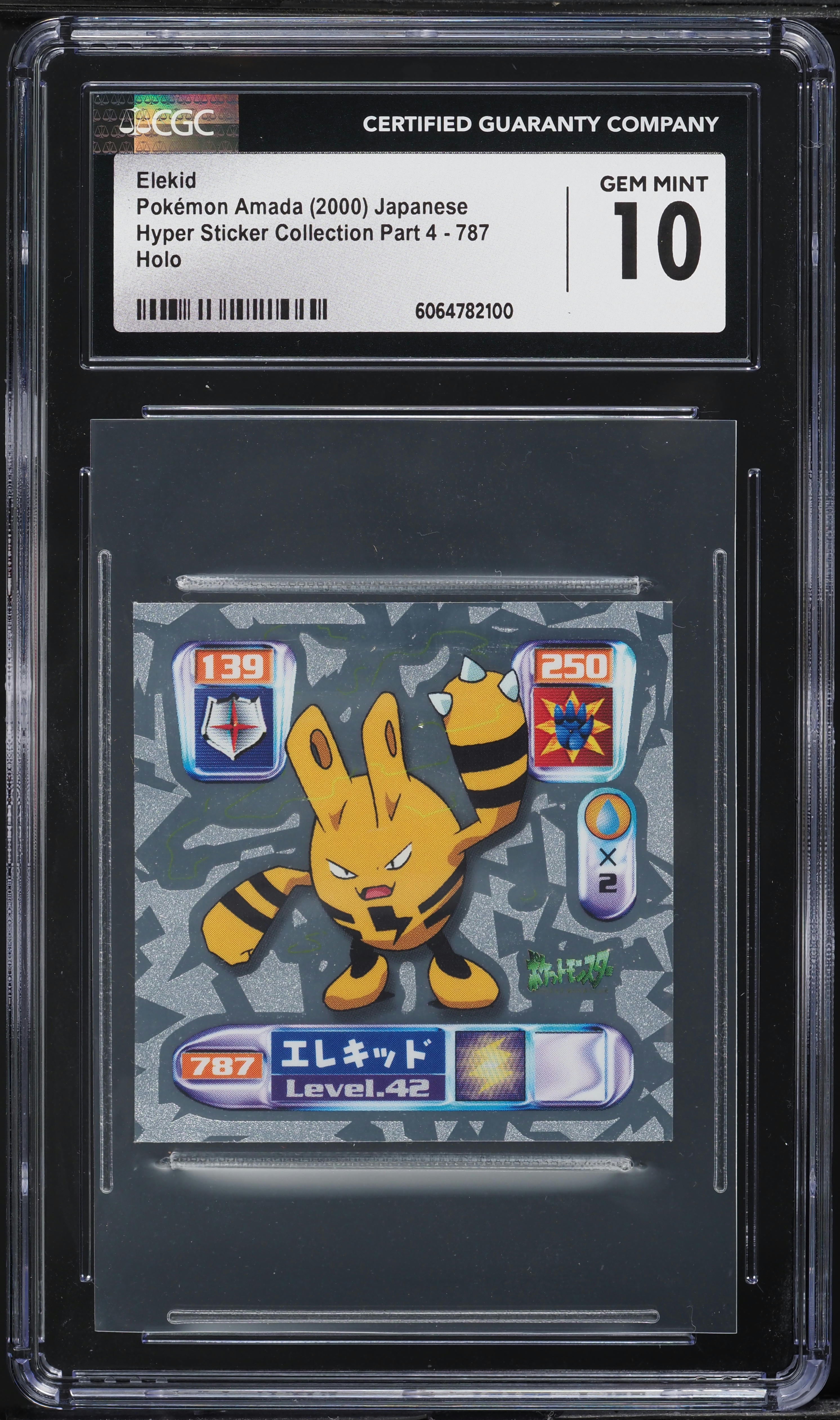2000 Pokemon Japanese Amada Hyper Sticker Part 4 Holo Elekid #787