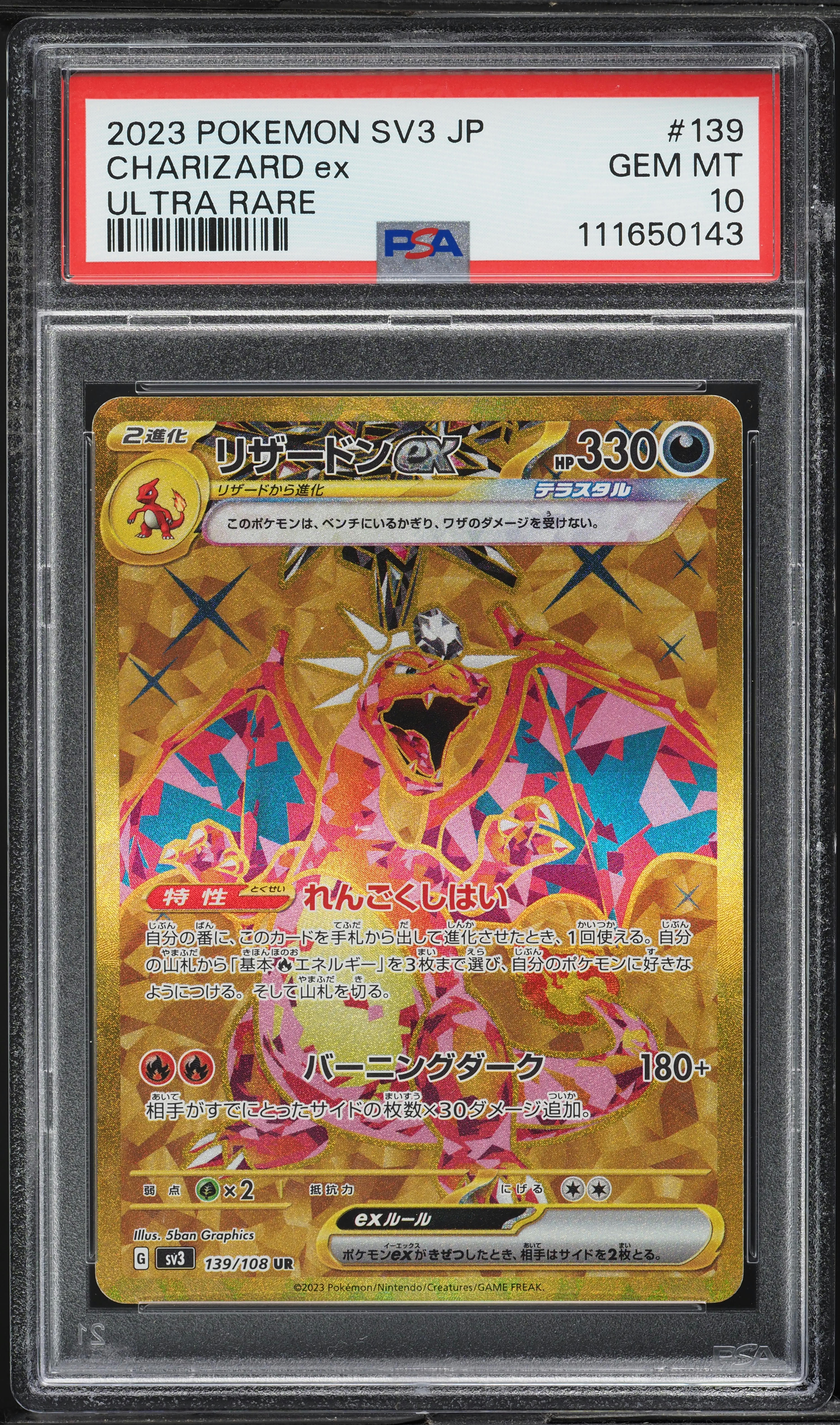 2023 Pokemon Japanese SV Ruler Of The Black Flame Hyper Rare