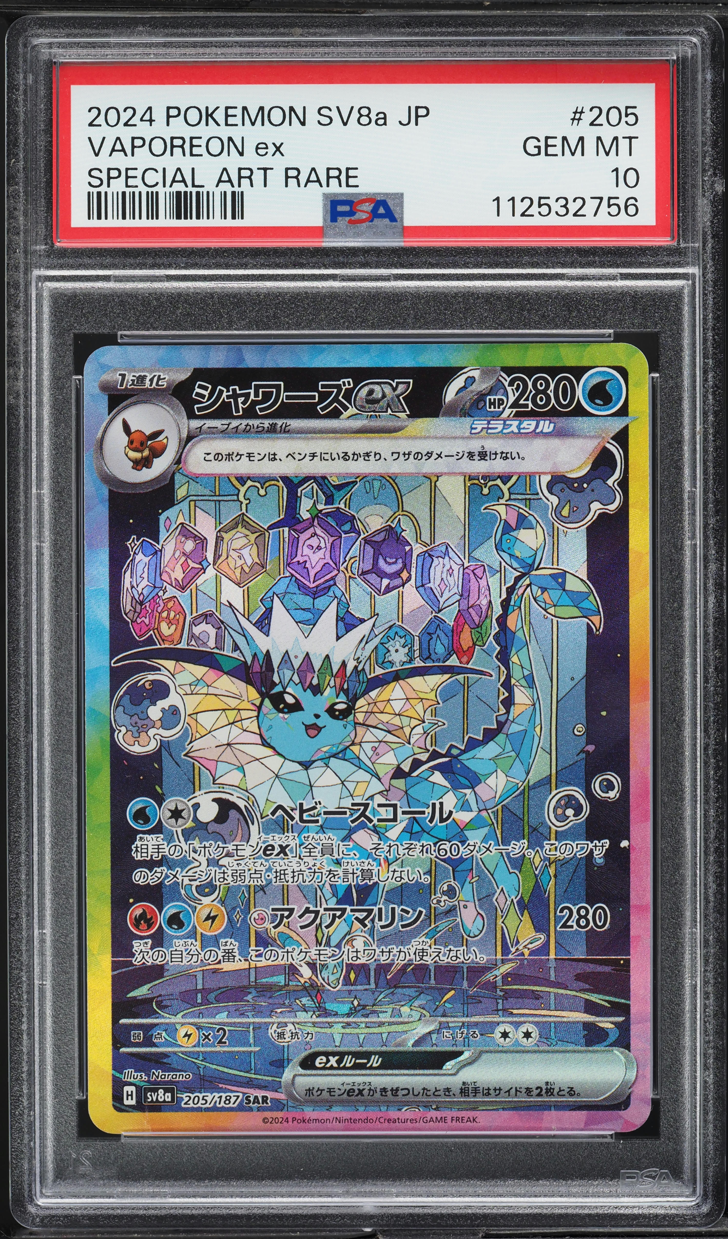 2024 Pokemon Japanese SV Terastal Fest ex SAR Vaporeon ex #205 PSA