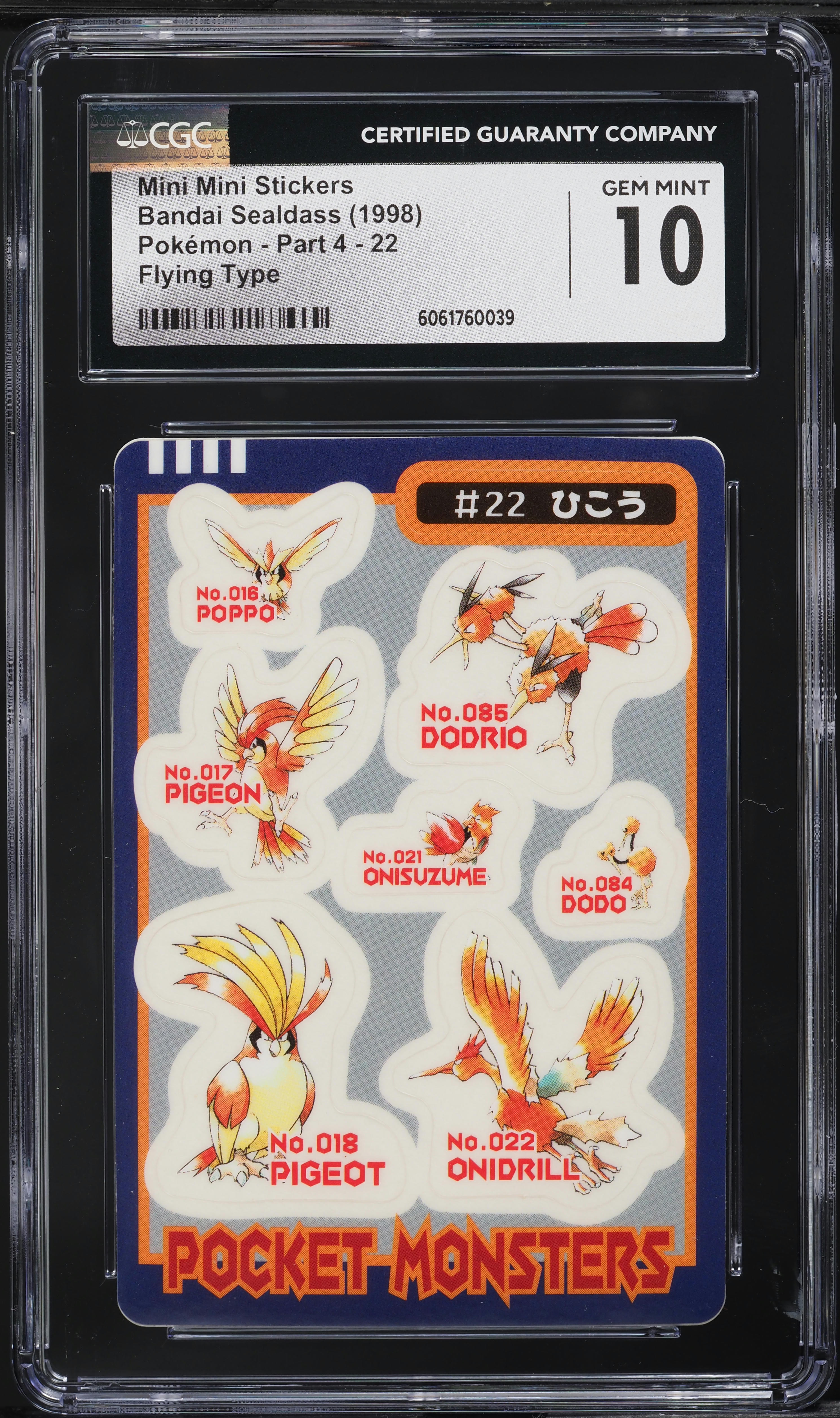 1998 Pokemon Japanese Pocket Monsters Sealdass Part 4 Flying Type