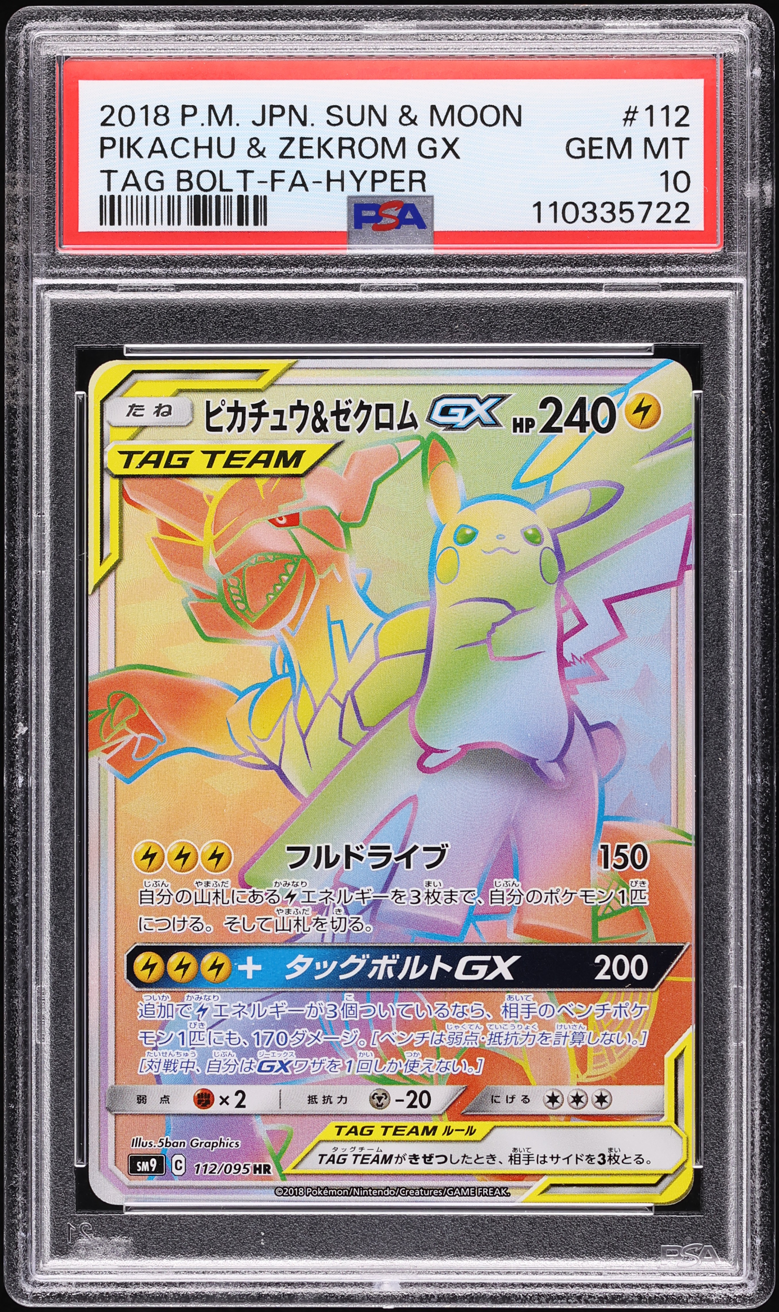 2018 Pokemon Japanese SM Tag Bolt Rainbow Rare Pikachu & Zekrom GX