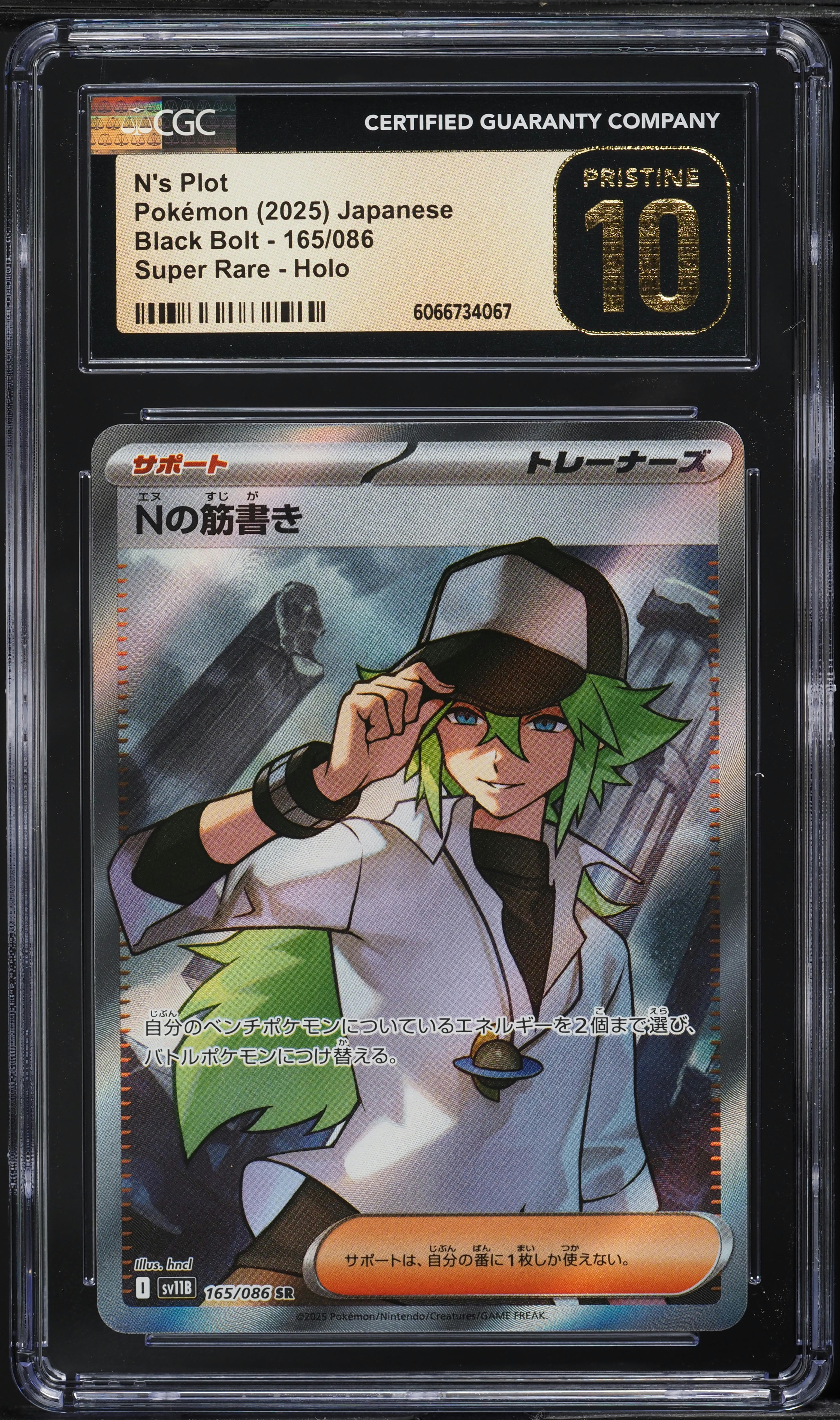 2025 Pokemon Japanese SV Black Bolt Full Art N's Plot #165 CGC 10