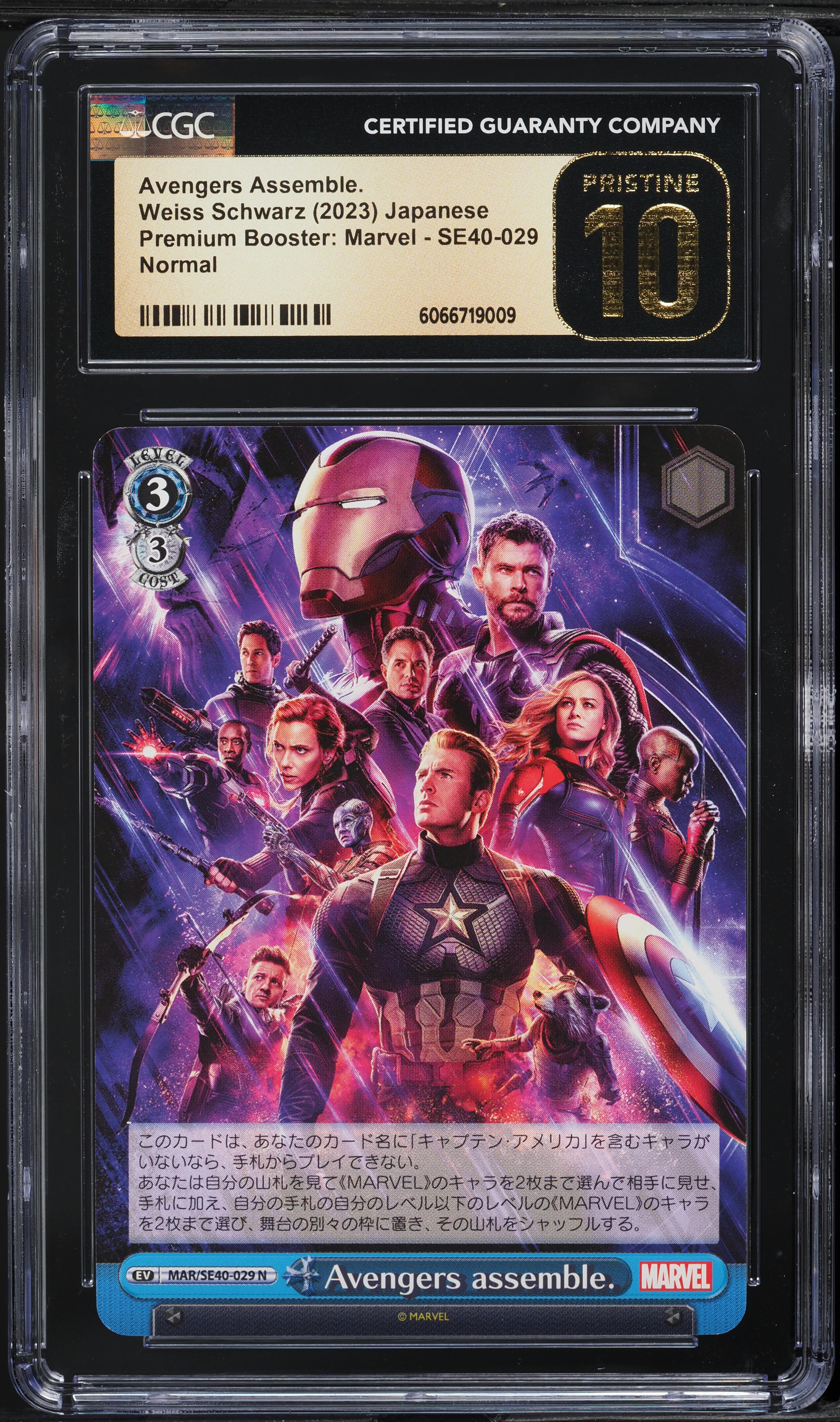 2023 Weiss Schwarz Japanese Premium Marvel Avengers Assemble N