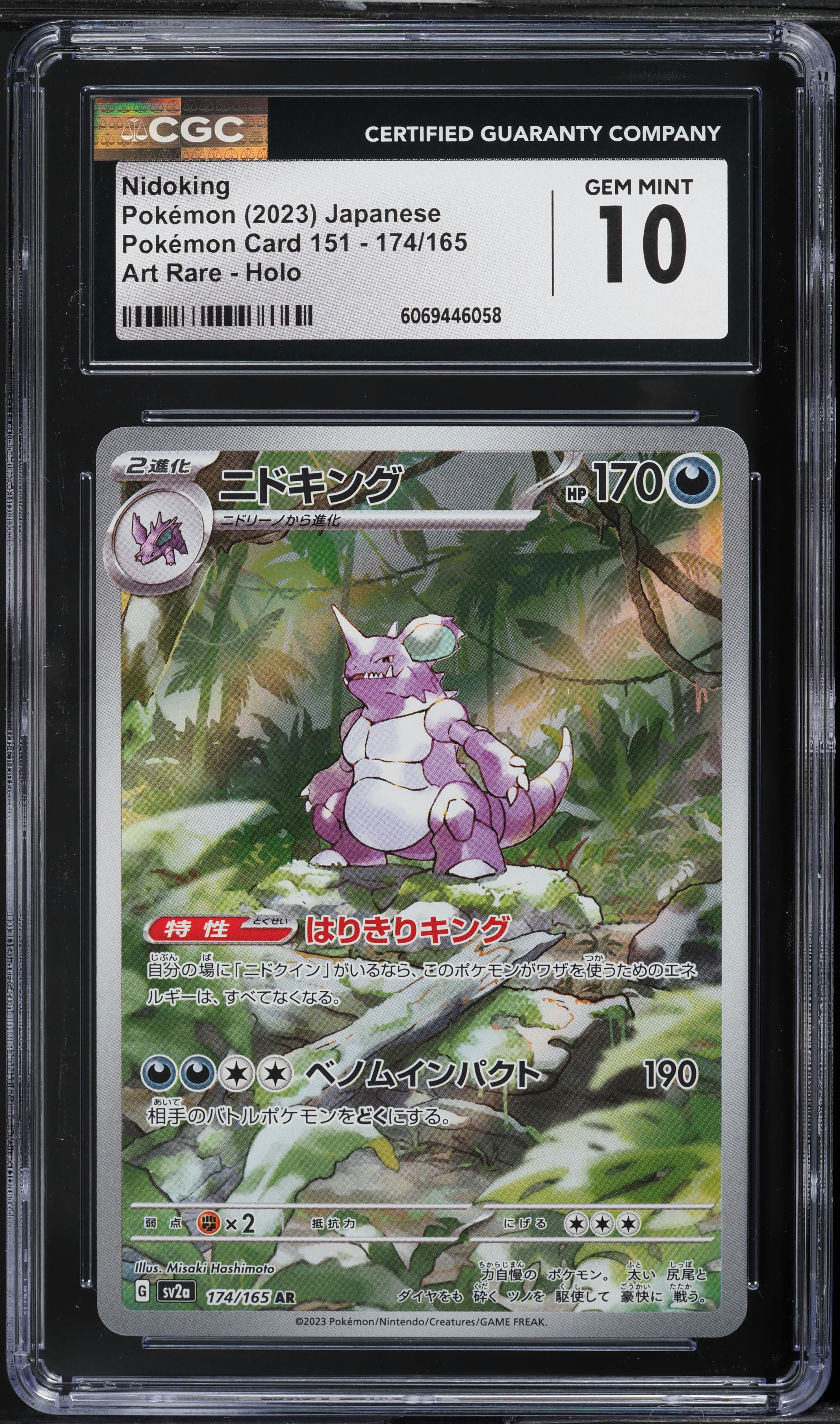 nidoking pokemon card value Pokemon Destined Rivals Double Rare Team Rocket's Nidoking ex #119