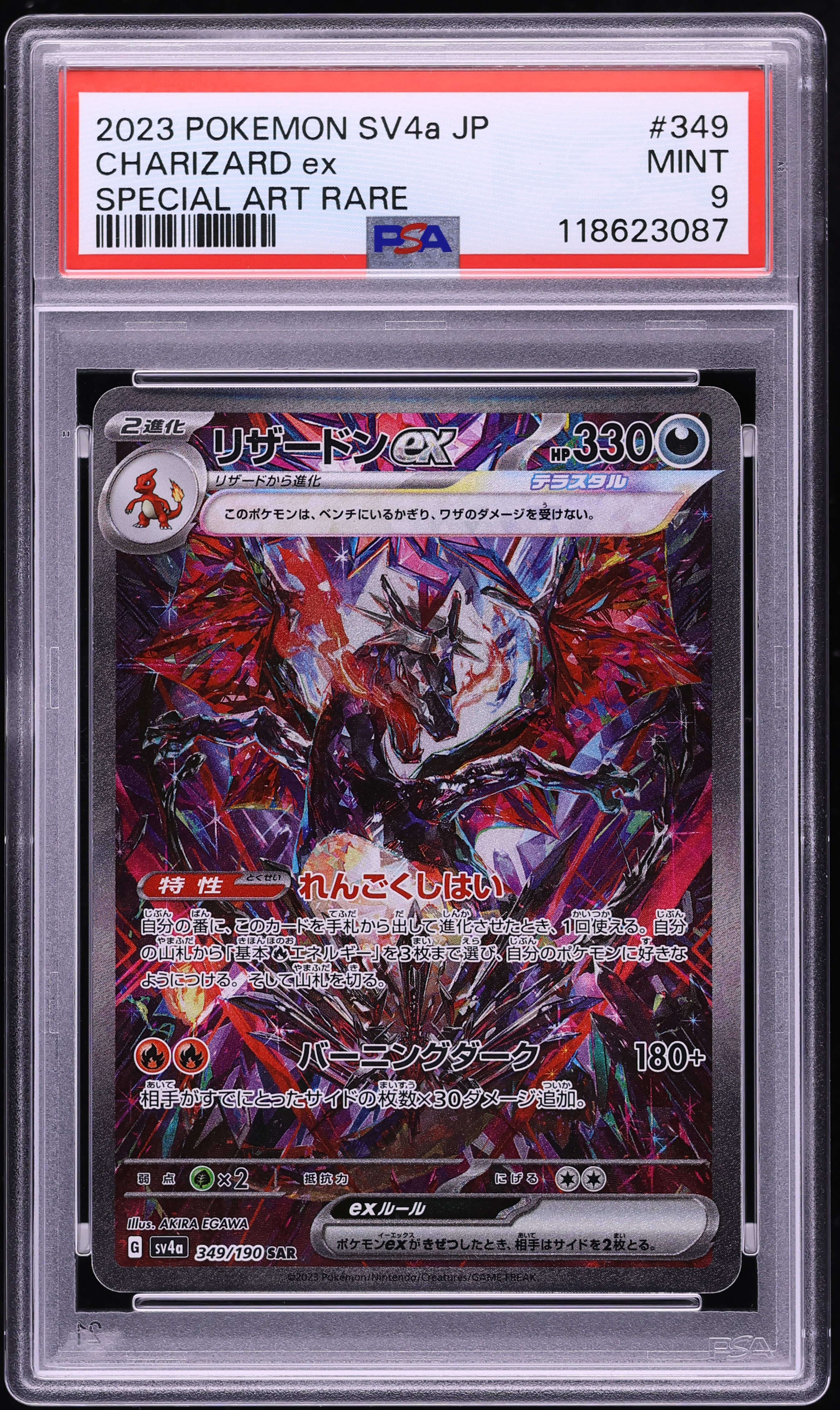 2023 Pokemon Japanese SV Shiny Treasure ex SAR Charizard ex #349