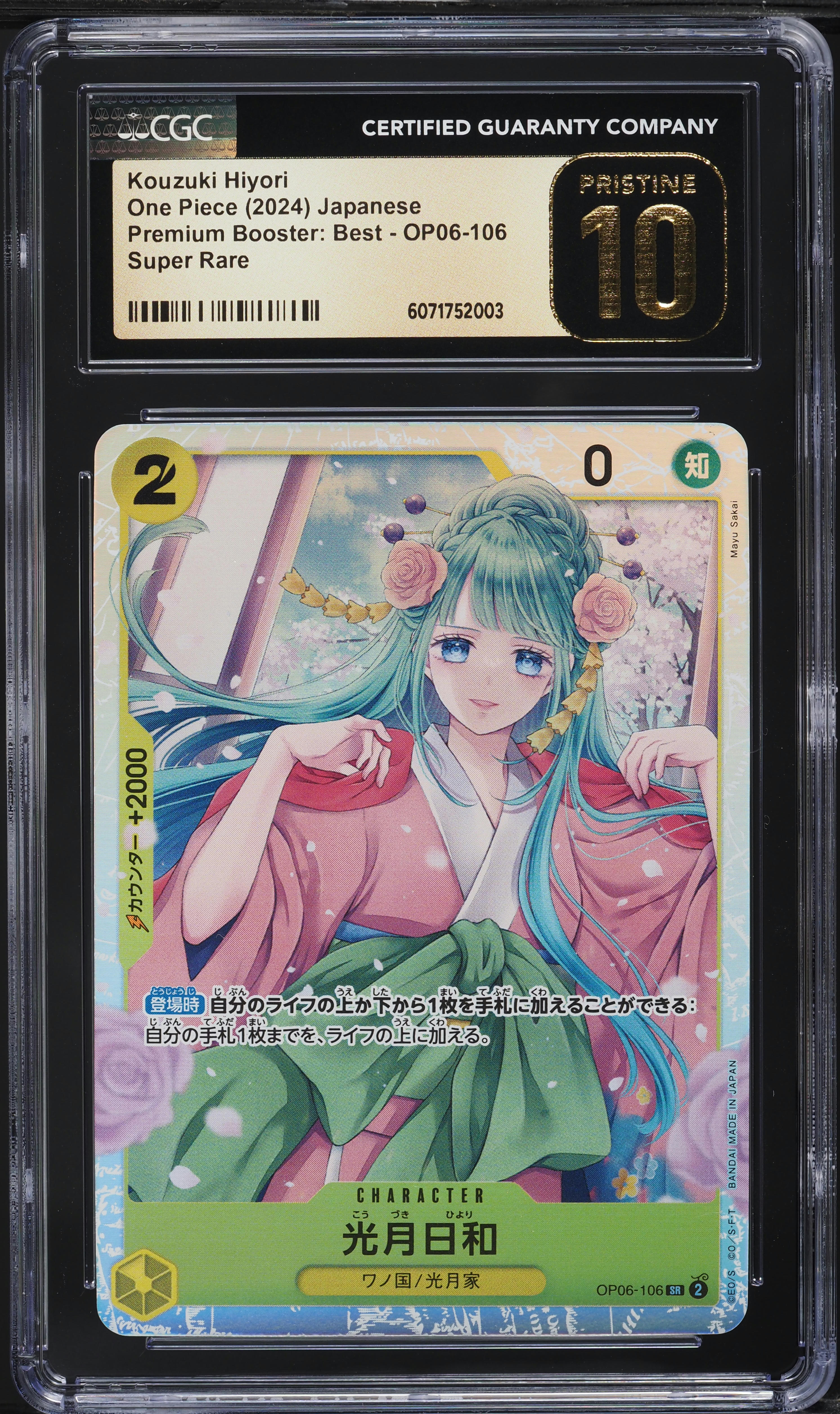 Kouzuki Hiyori SR OP06-106 PRB-01 [PAR] THE BEST One Piece Japanese