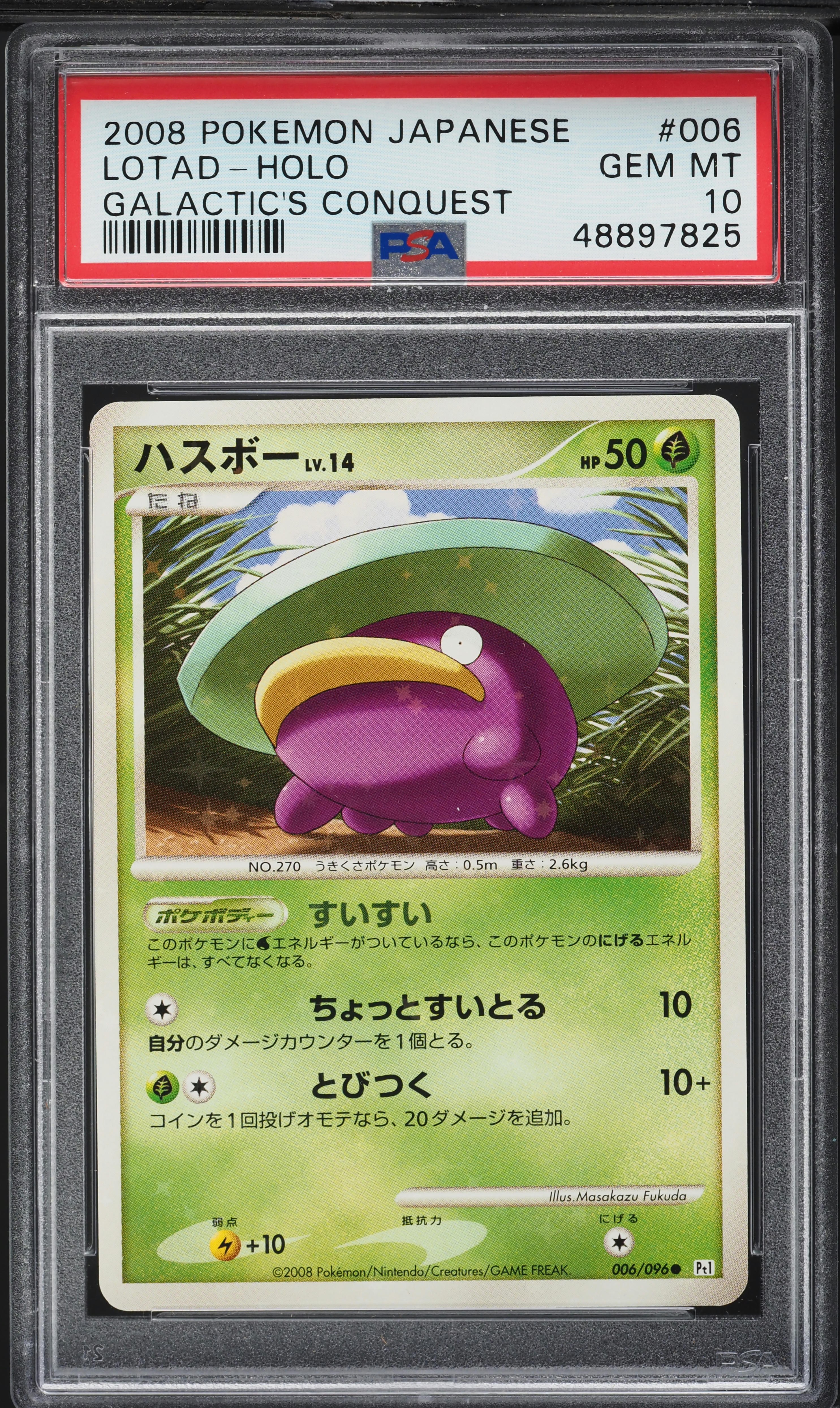 lotad pokemon card (63/107) (Stamped) [EX: Deoxys] Evolves from null Type Lotad 005/094, Lombre 006/094, Ludicolo