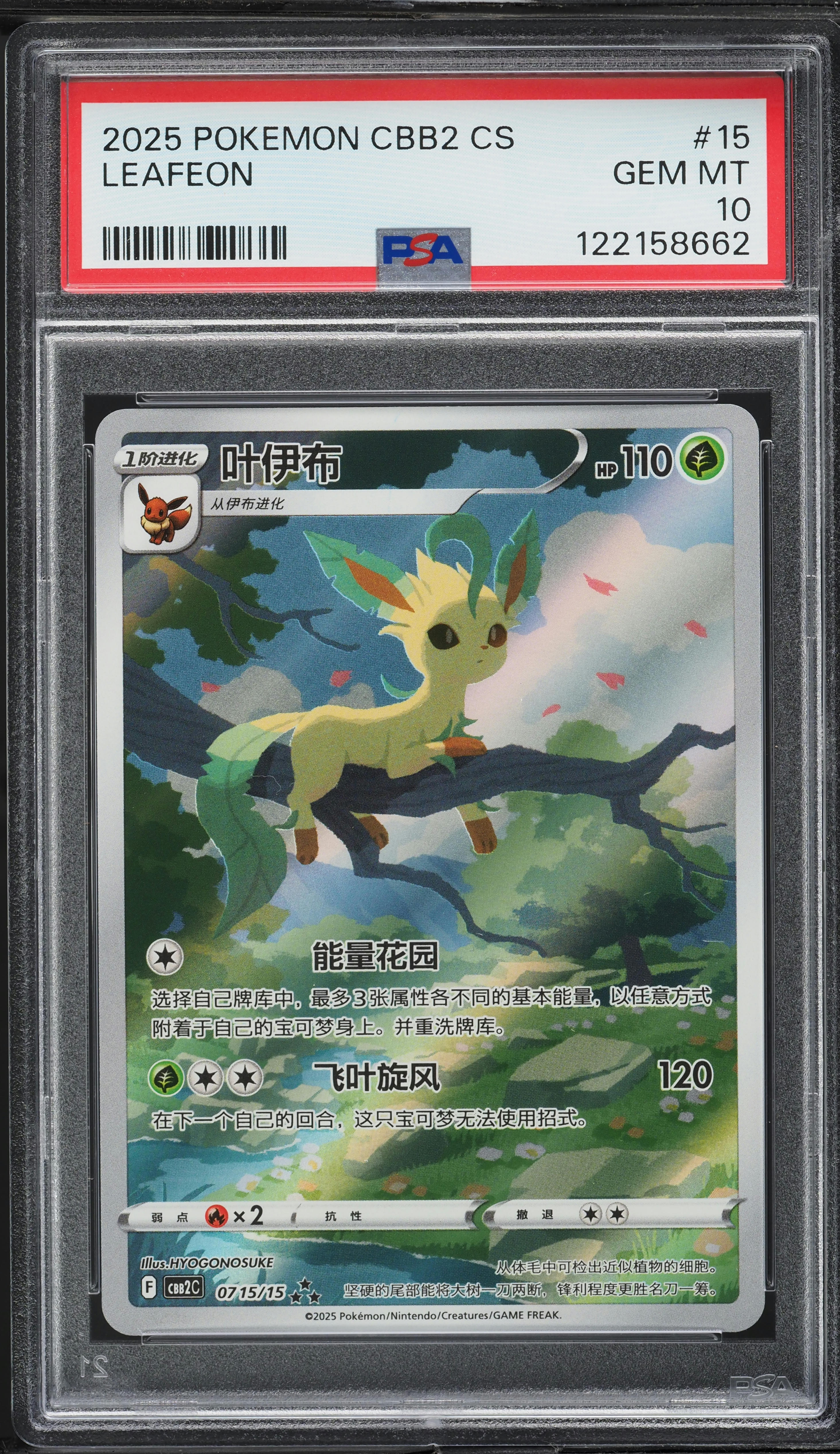 2025 Pokemon Chinese SV Gem Pack Vol 2 Full Art Leafeon PSA 10 GEM
