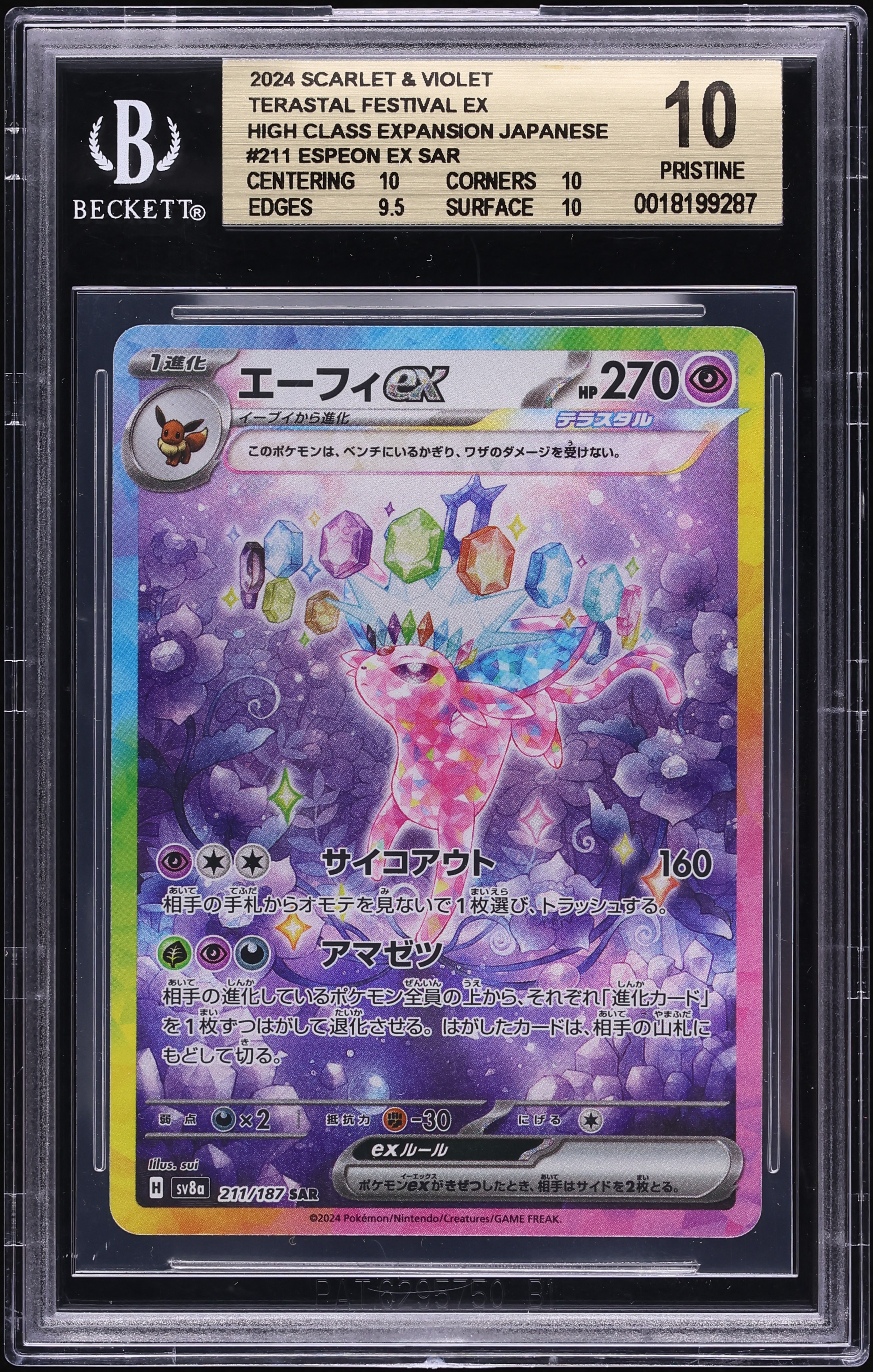 2024 Pokemon Japanese SV Terastal Fest ex SAR Espeon ex #211 BGS
