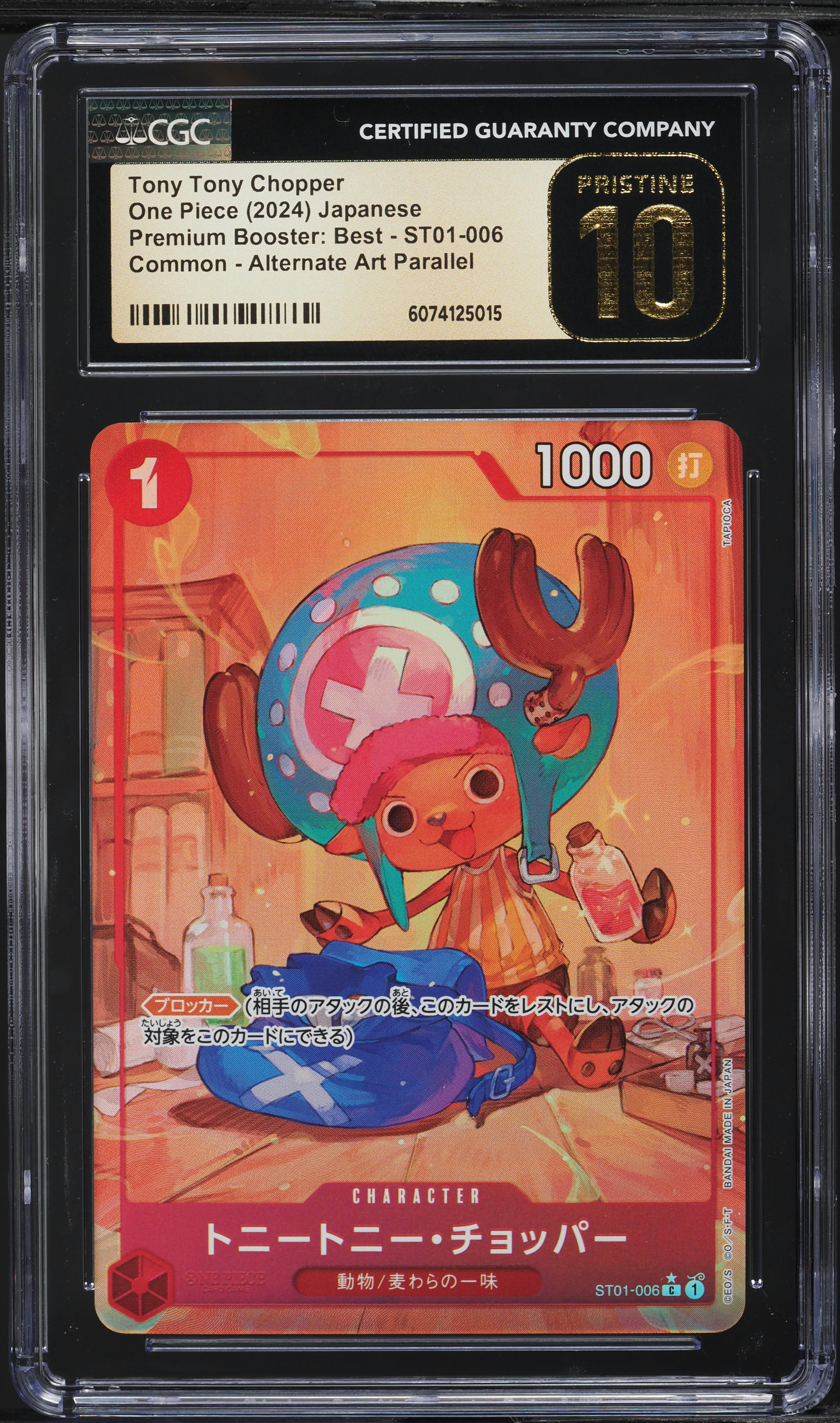 2024 One Piece Japanese Premium Best Alt Art Tony Chopper #ST01